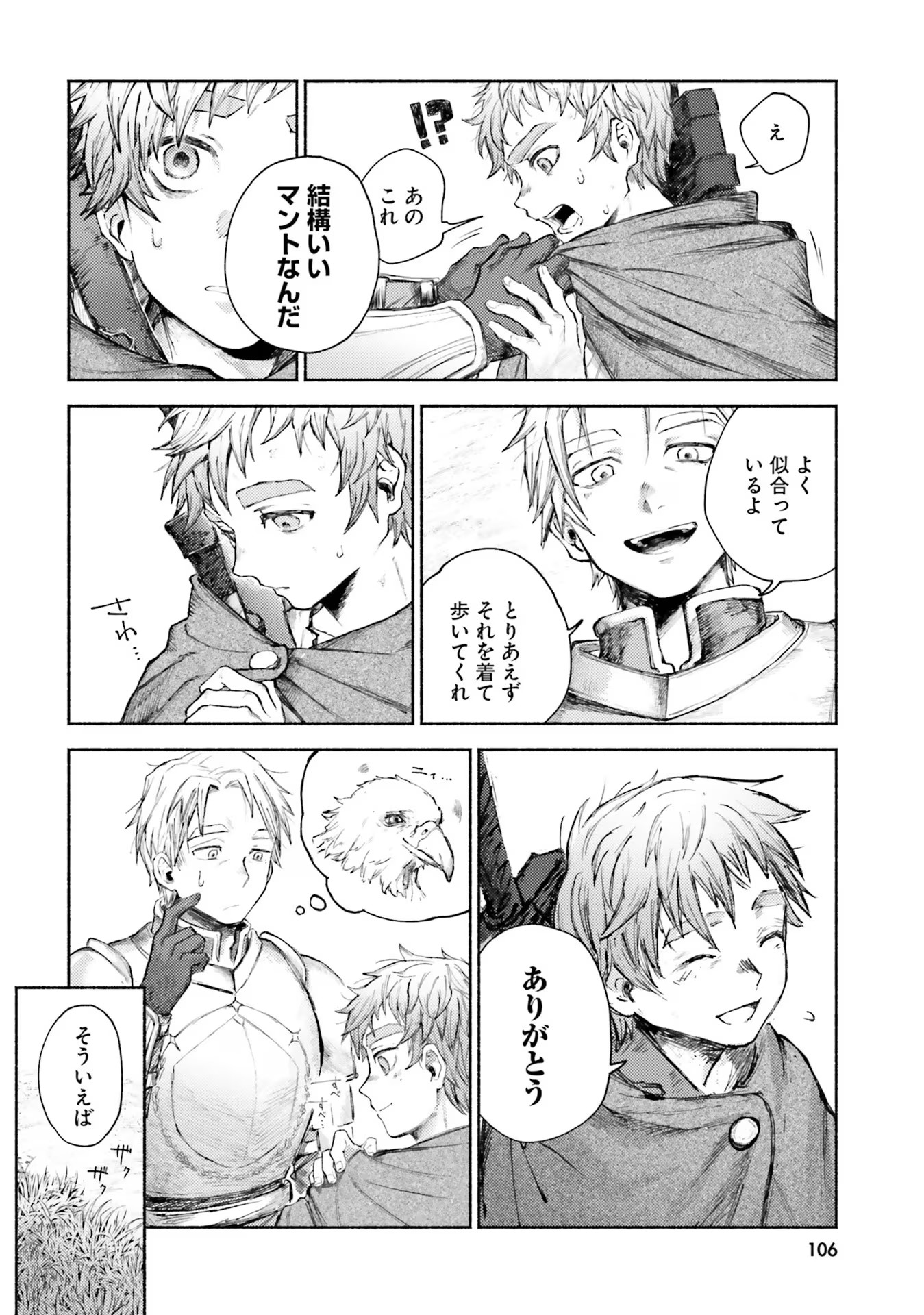 Read ALMARK Chapter 3 [High Quality / Full] - Page 8 - nicomanga.com