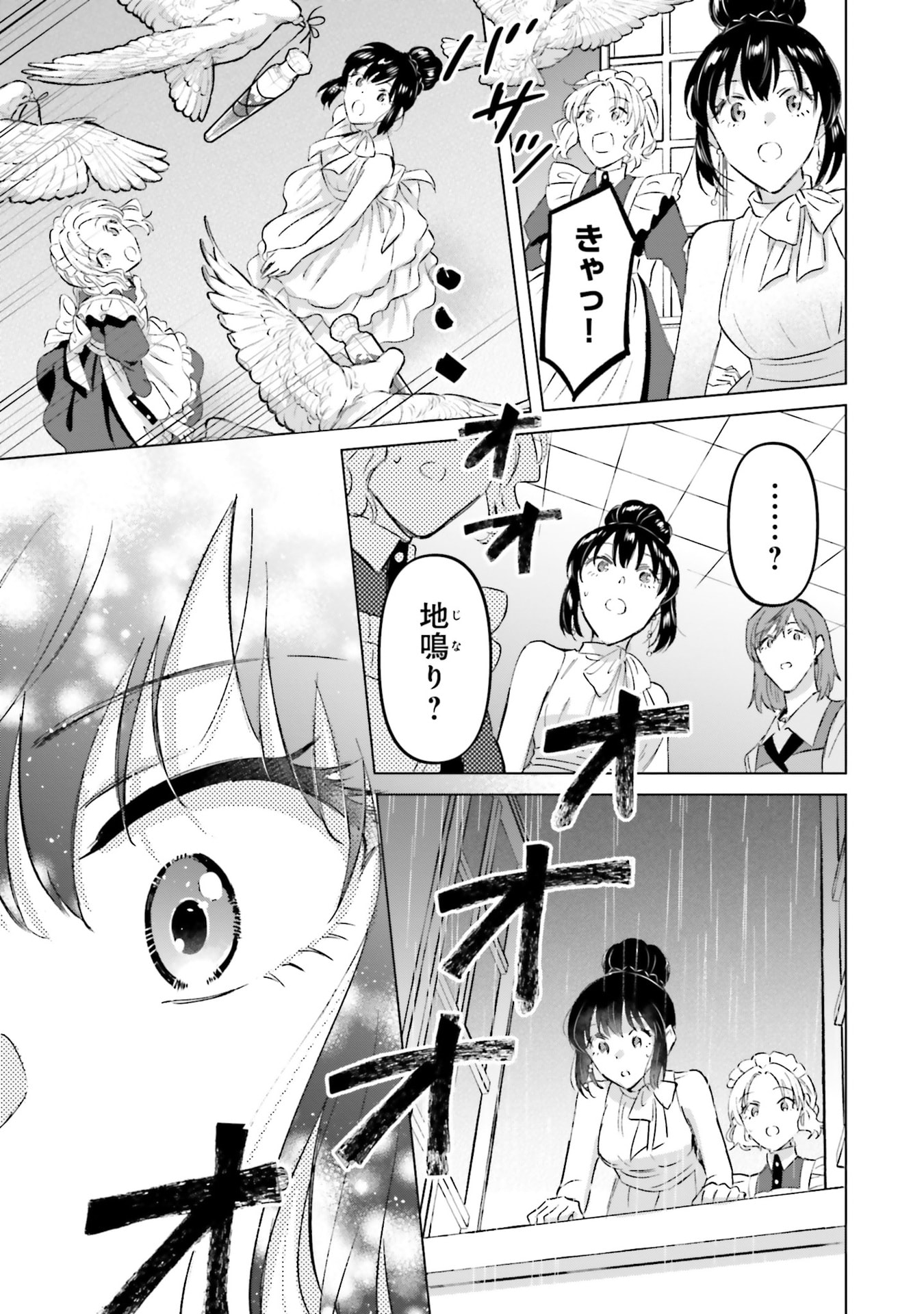 SHABA NO "FUTSUU" WA MUZUKASHII Chapter 67 page 25 - nihonkuni.com