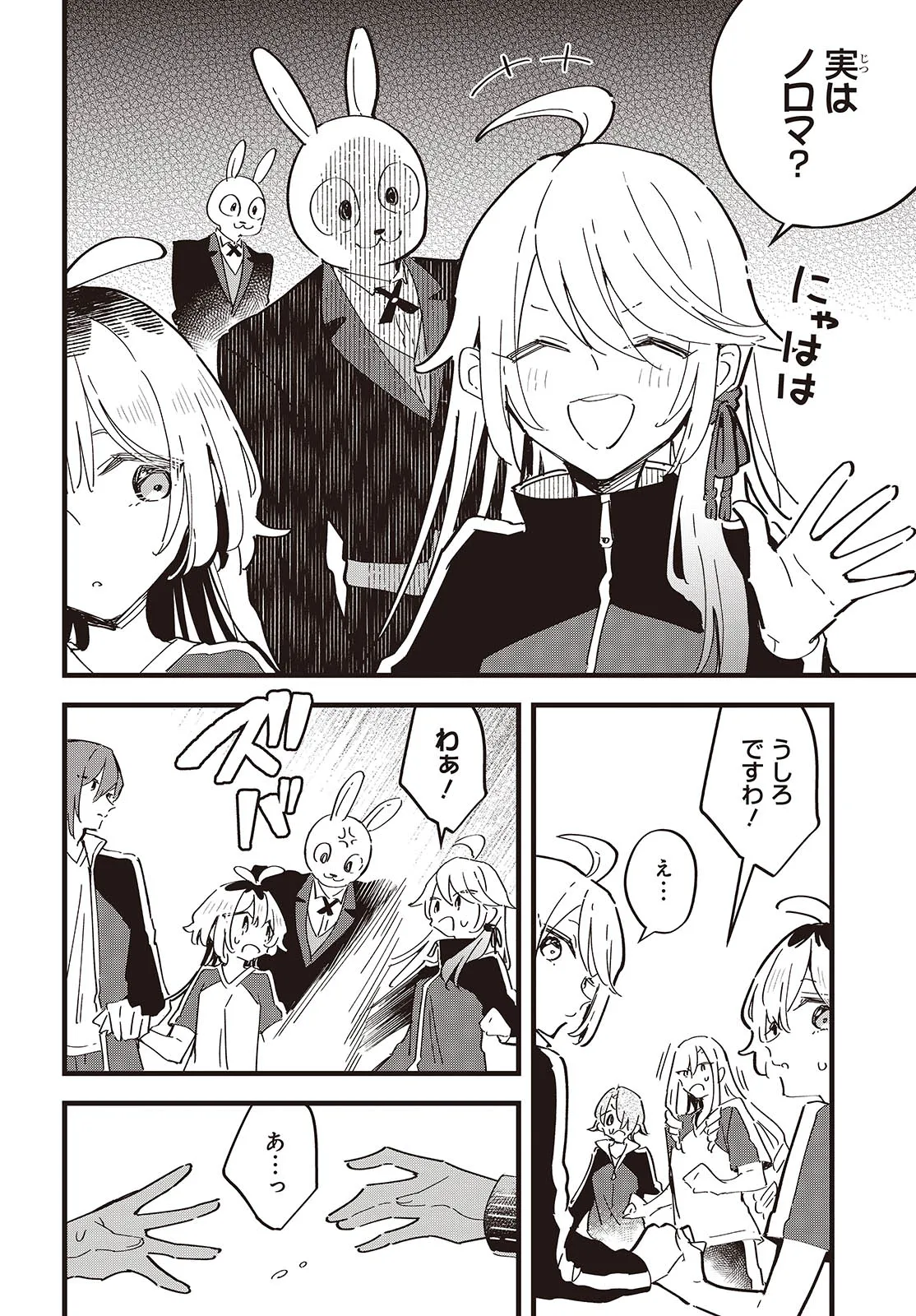 KIMI NO NEGAI GA KANAU MADE Chapter 10 page 14 - nihonkuni.com