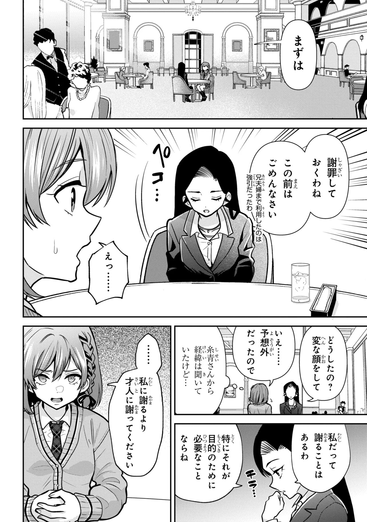 CLASS NO DAIKIRAI NA JOSHI TO KEKKON SURU KOTO NI NATTA Chap 51.2 - Pic 3