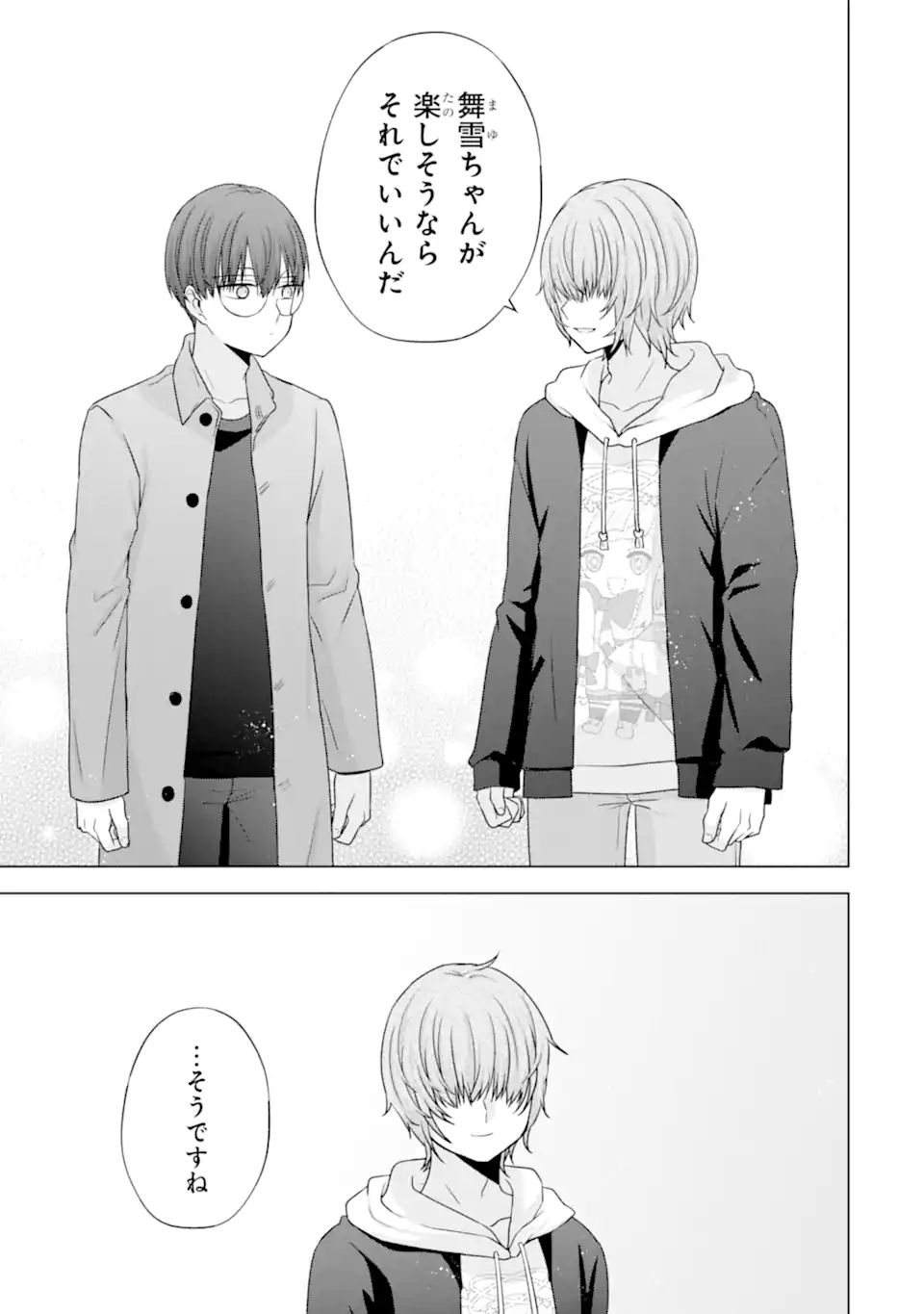 NANJOU-SAN WA BOKU NI DAKARETAI Chap 33 - Pic 33