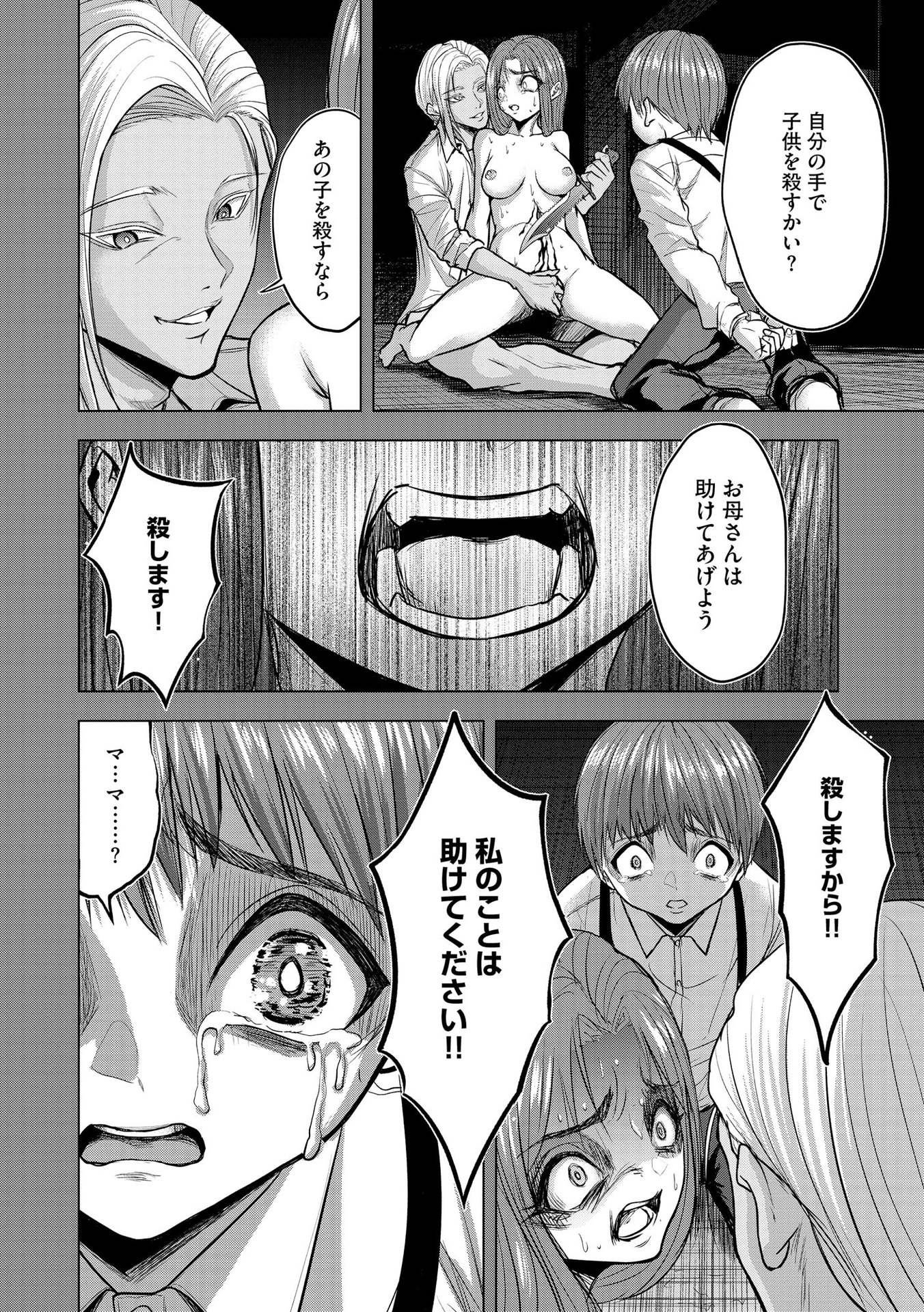 SATSUJIN PIERROT NO SHITSUMON Chapter 9 - Page 18