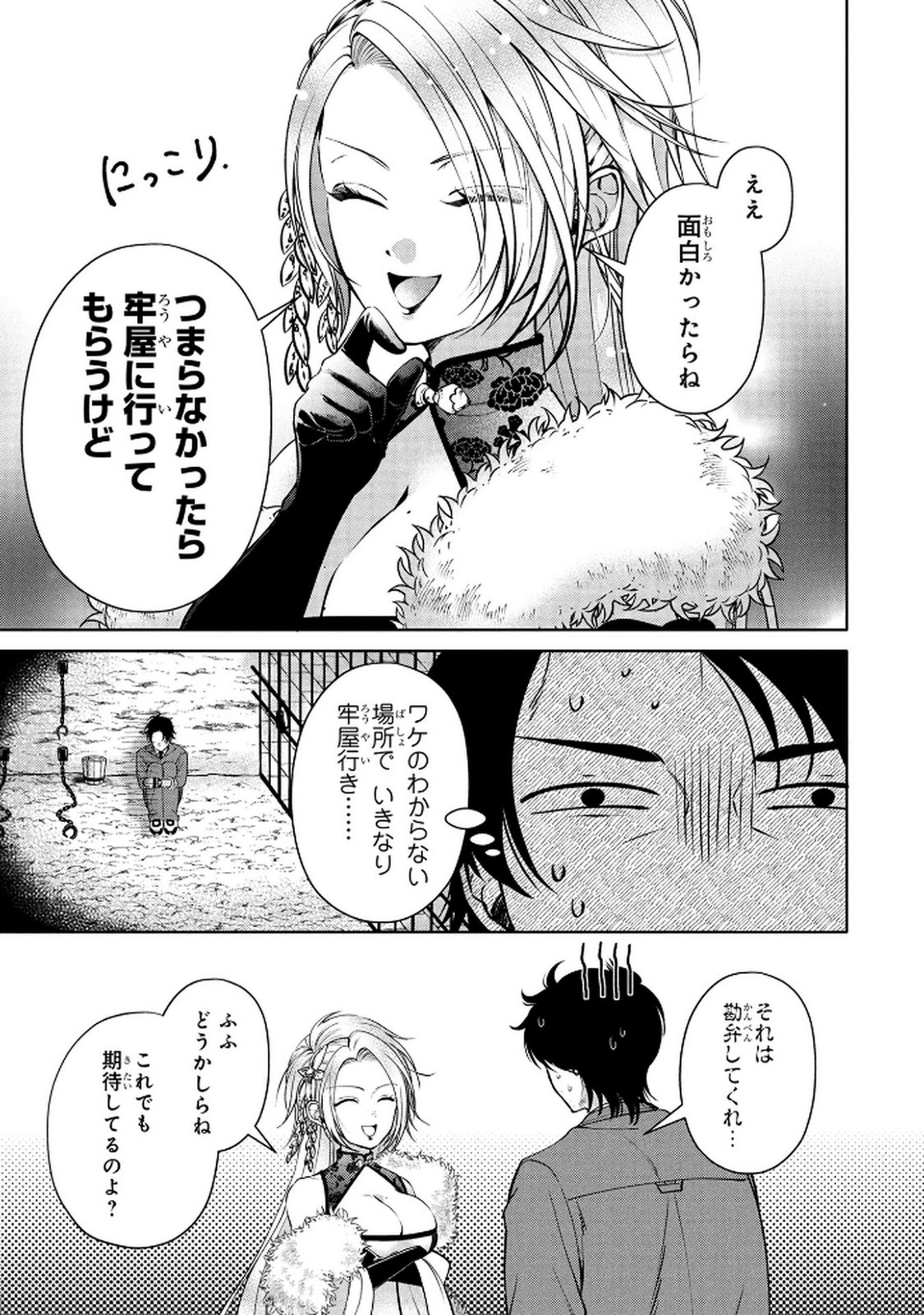 DOKUSHIN OJISAN NO ISEKAI LIFE: KEKKON SHIMASEN, FREE NA DOKUSHIN KOSO SAIKOU DESU Chap 1 - Pic 37