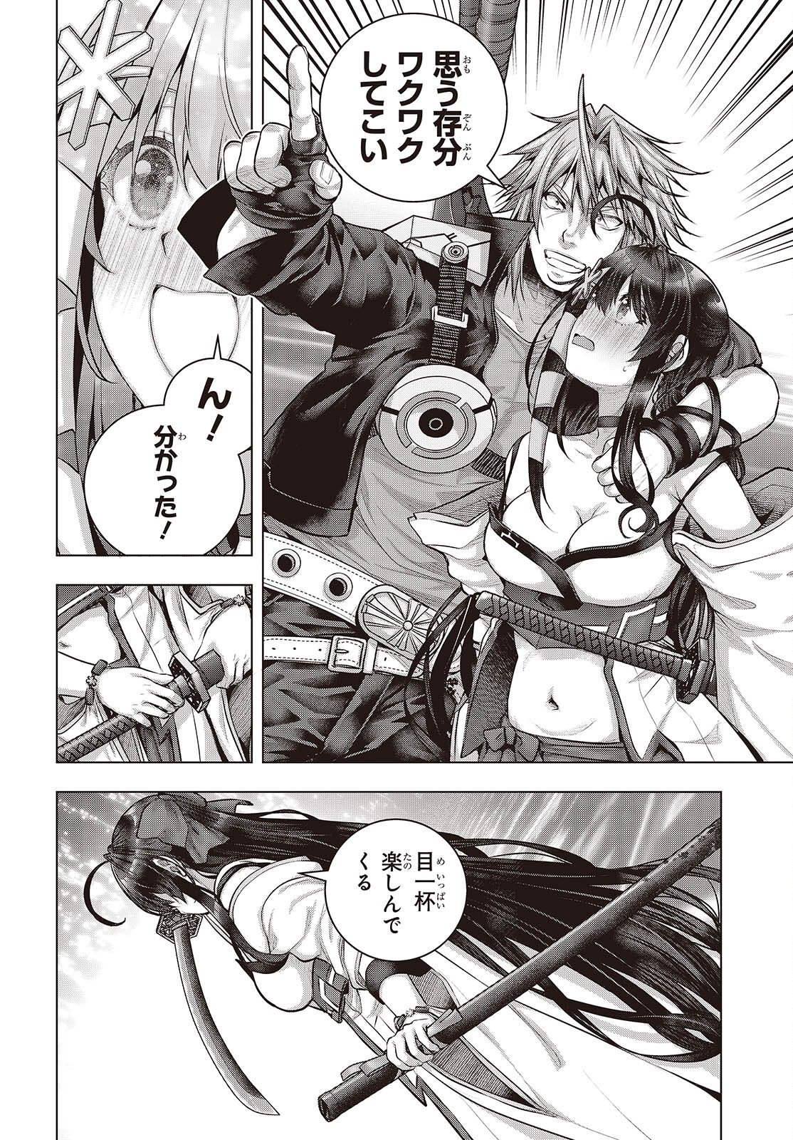 TUTORIAL GA HAJIMERU MAE NI: BOSS KYARATACHI WO HAMETSU SASENAI TAME NI ORE GA DEKIRU IKUTSU KANO KATO Chap 22 - Pic 22