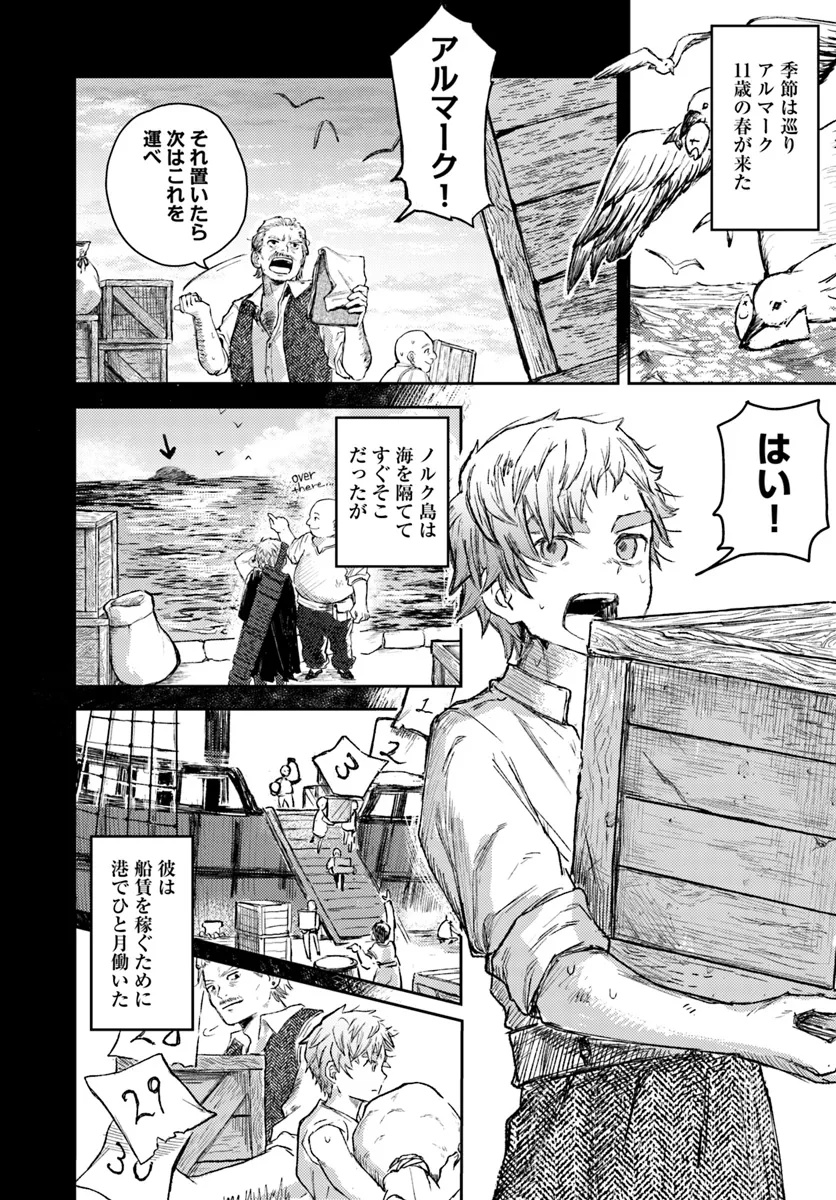 Read ALMARK Chapter 2 [High Quality / Full] - Page 8 - nicomanga.com