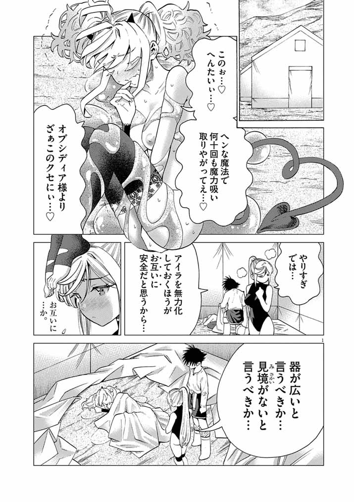 Ato 6 Nichi de Horobiru Gakeppuchi Kokka no Harem ni Shoukan Sarete Shimatta Chap 23 - Pic 1