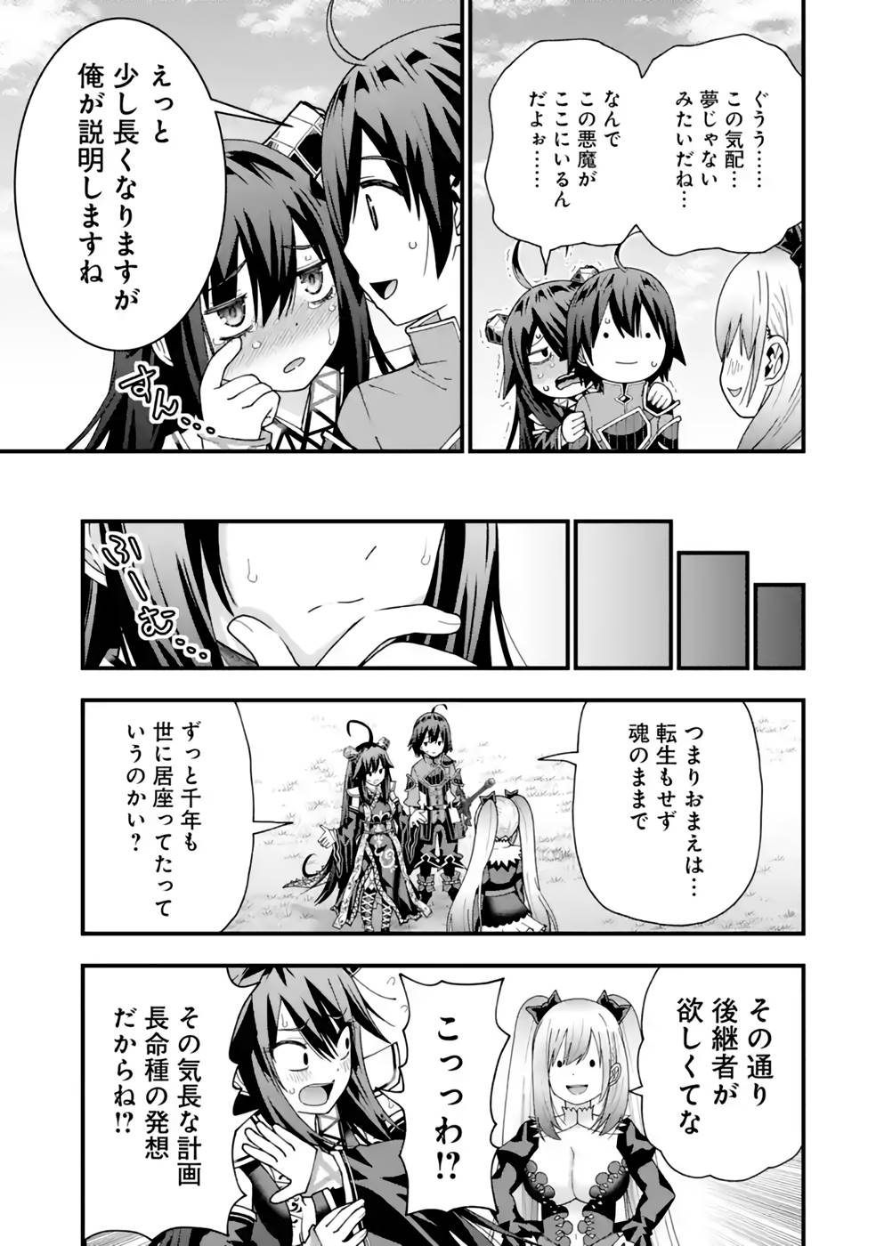 MAKEN NO DESHI WA MUNOU DE SAIKYOU! EIYUURYUU NO SHUGYOU DE BANNOU NI NARETA NODE, SAIKYOU WO MEZASHIMASU Chapter 32 page 13 - nihonkuni.com