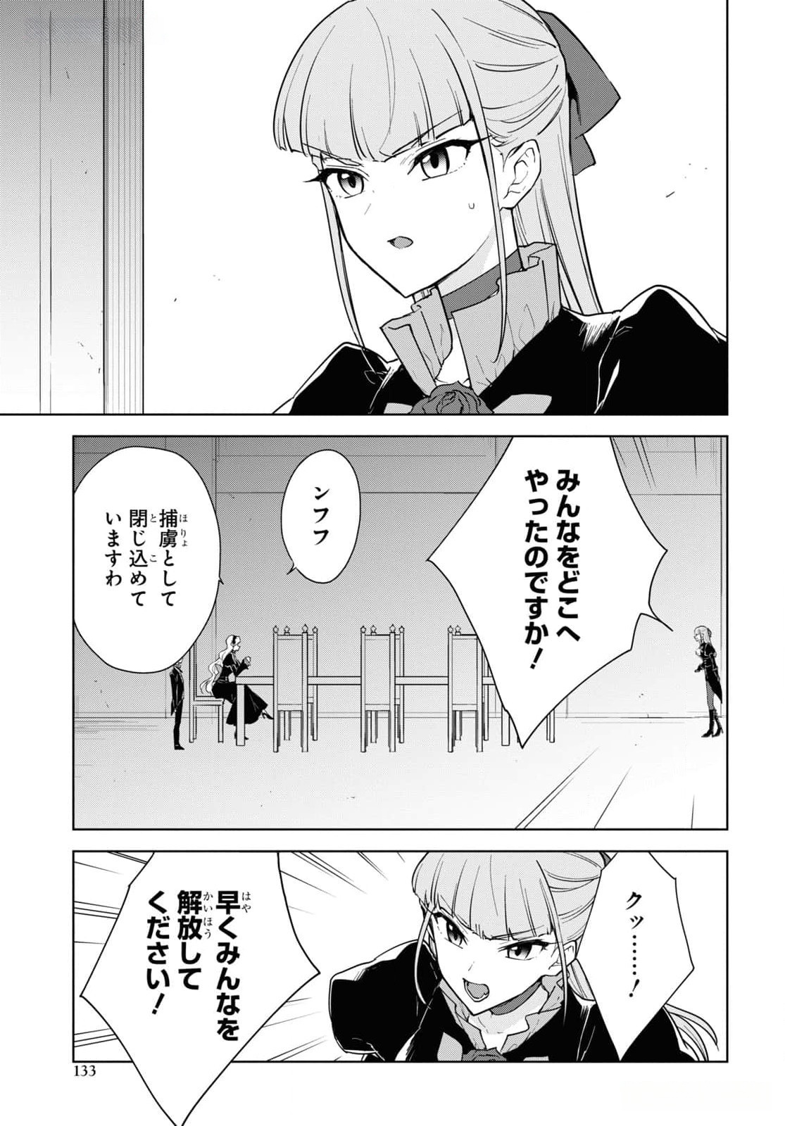 CHEAT SKILL SHISHA SOSEI GA KAKUSEI SHITE INISHIENO MAOUGUN WO FUKKATSU SASETE SHIMAIMASHITA ~DARE MO SHINASENAI SAIKYOU HIIRO~ Chap 45 - Pic 7