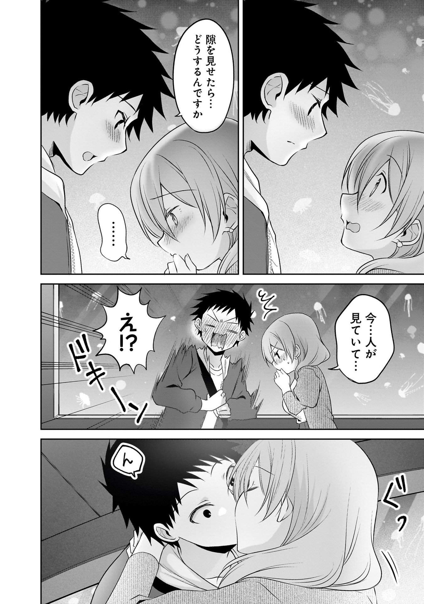 UCHI NO KAISHA NO CHIISAI SENPAI NO HANASHI Chapter 97 page 22 - nihonkuni.com