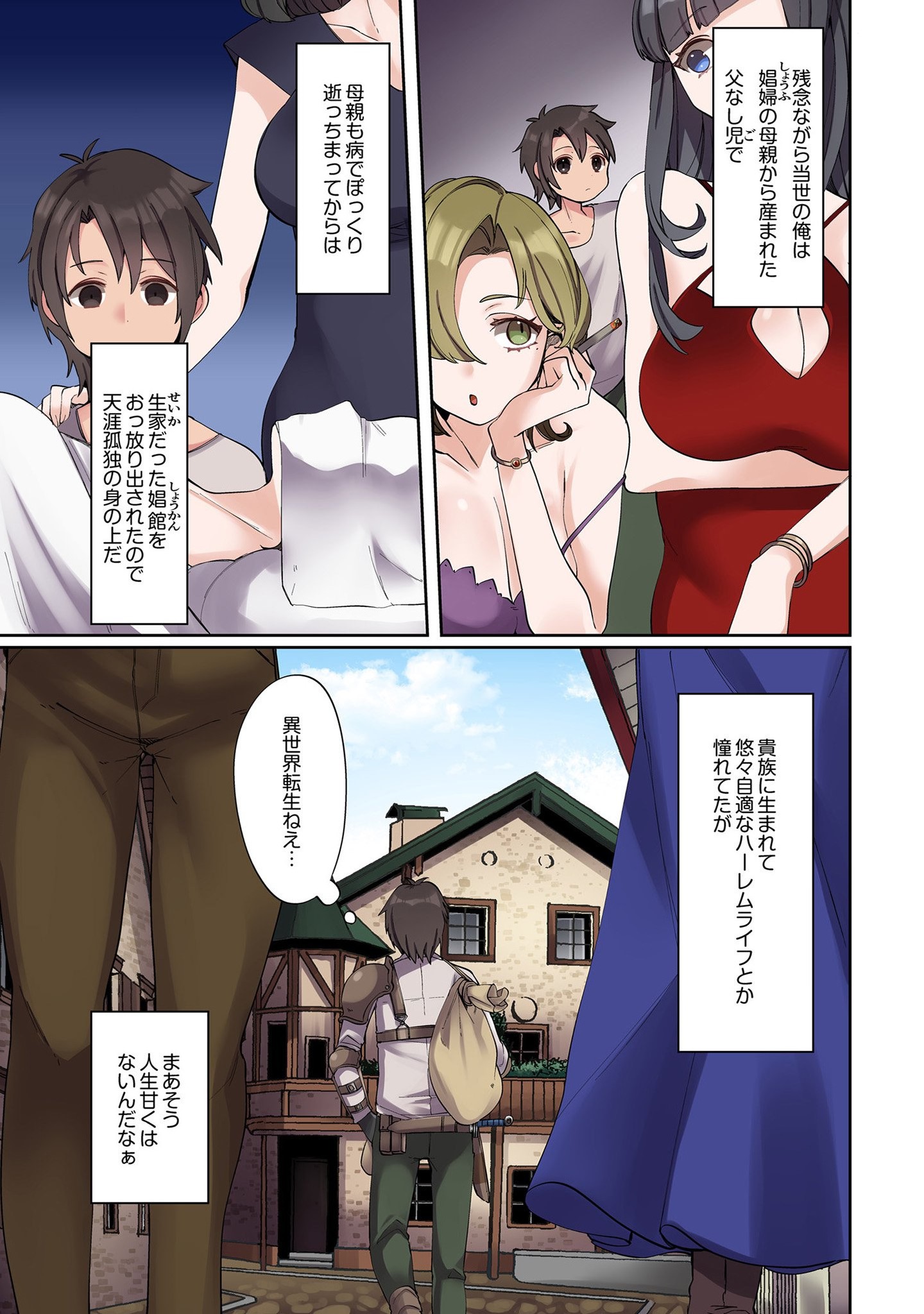 ORE NO LEVEL UP GA OKASHII! - DEKIRU OTOKO NO ISEKAI TENSE Chapter 1 page 13 - nihonkuni.com