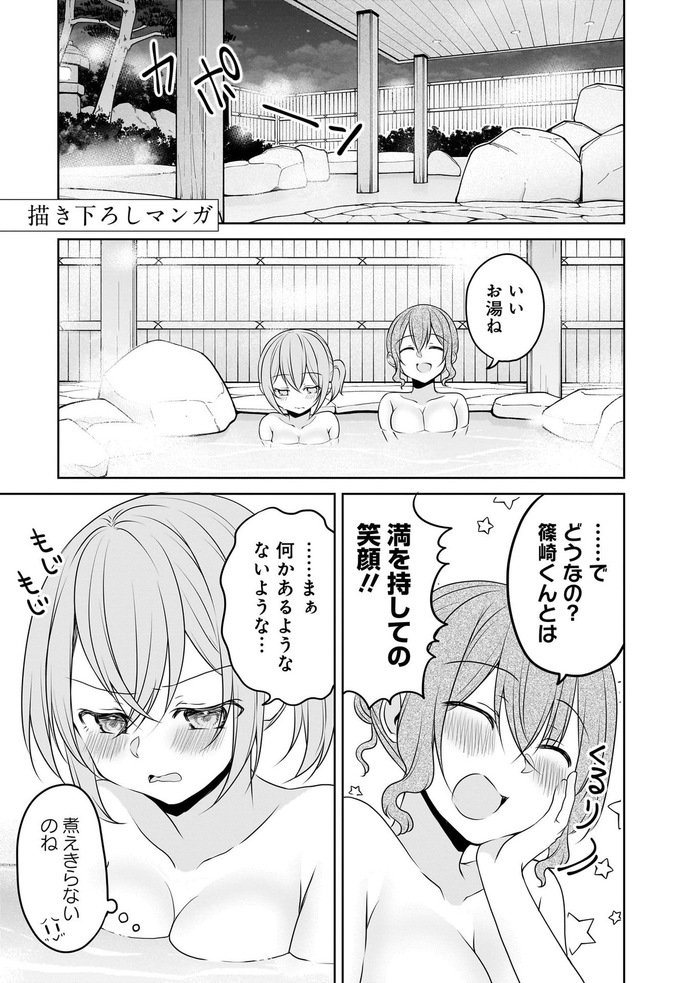 UCHI NO KAISHA NO CHIISAI SENPAI NO HANASHI Chapter 104.5 page 1 - nihonkuni.com