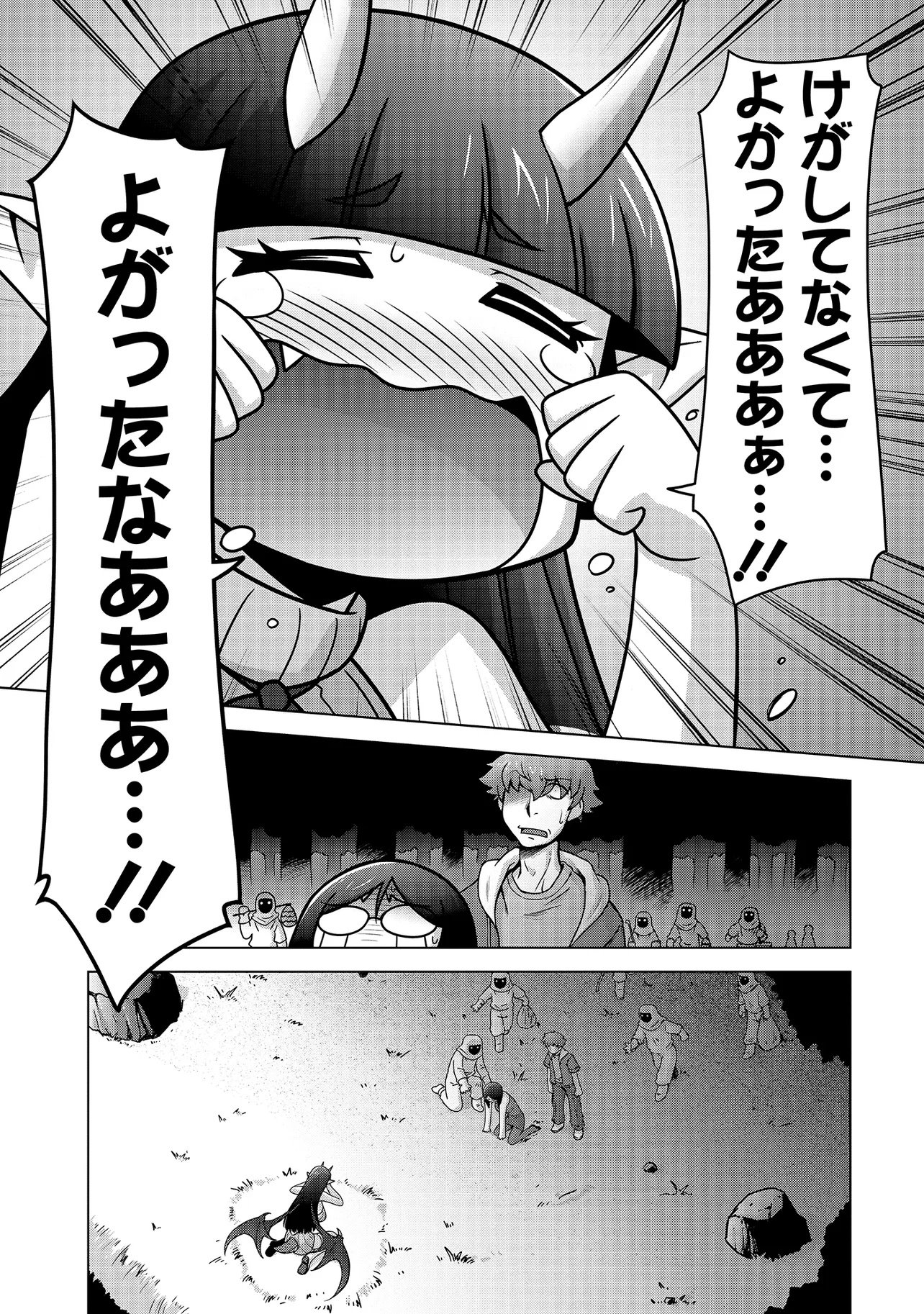 INSHUUKEI JASHINSAMA MEIRYU CHAN Chapter 1 page 14 - nihonkuni.com