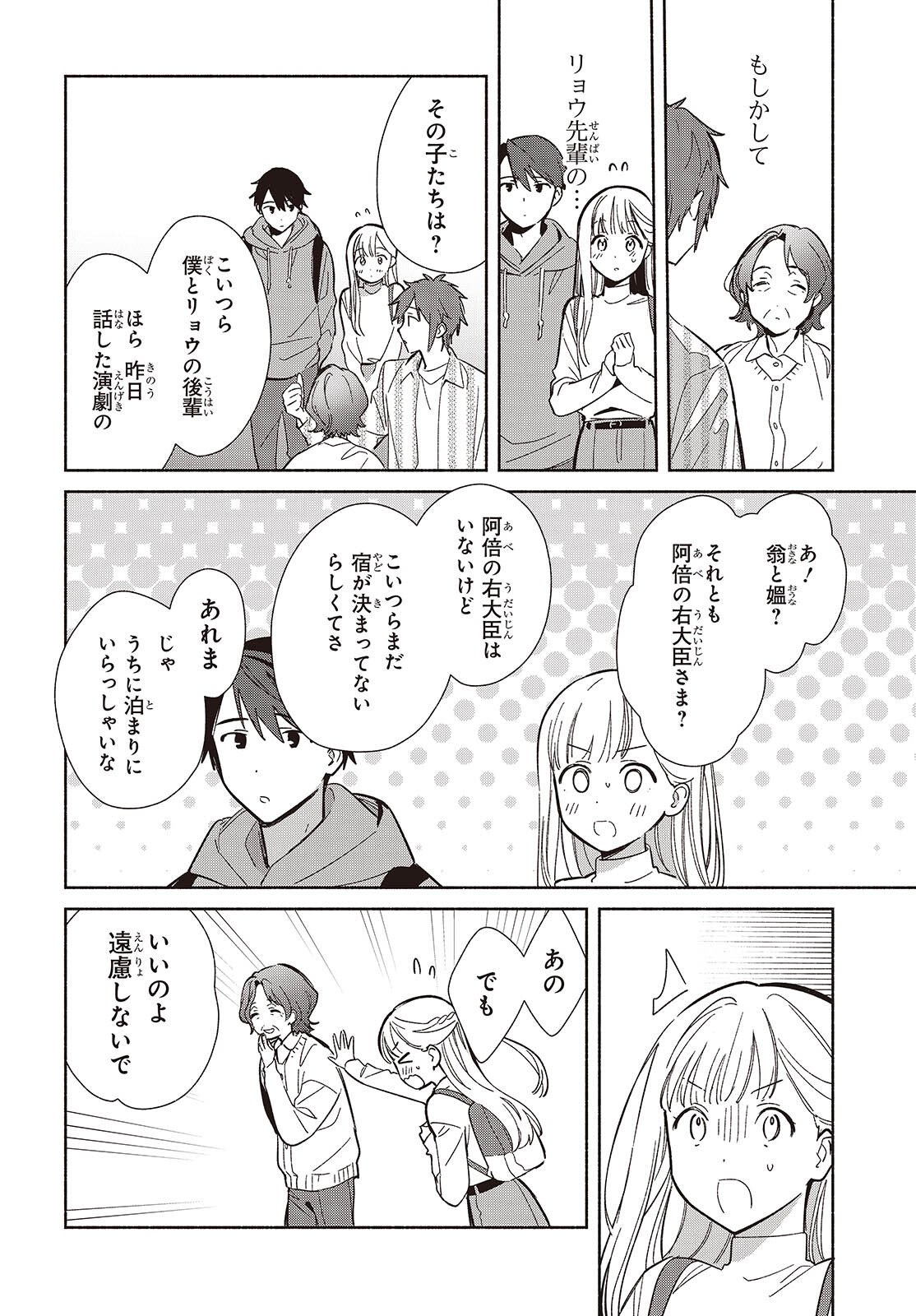 Read EVEN A REPLICA FALLS IN LOVE - RAW Chapter 31 [High Quality / Full] - Page 5 - nicomanga.net