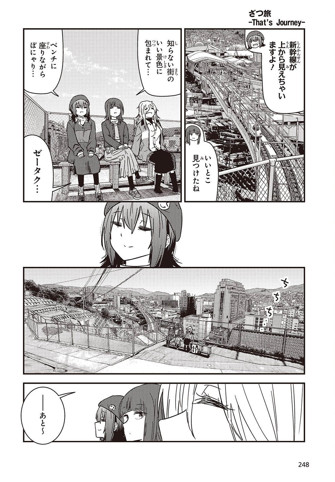 Read ZATSU TABI - THAT'S JOURNEY Chapter 49 [High Quality / Full] - Page 8 - nicomanga.net