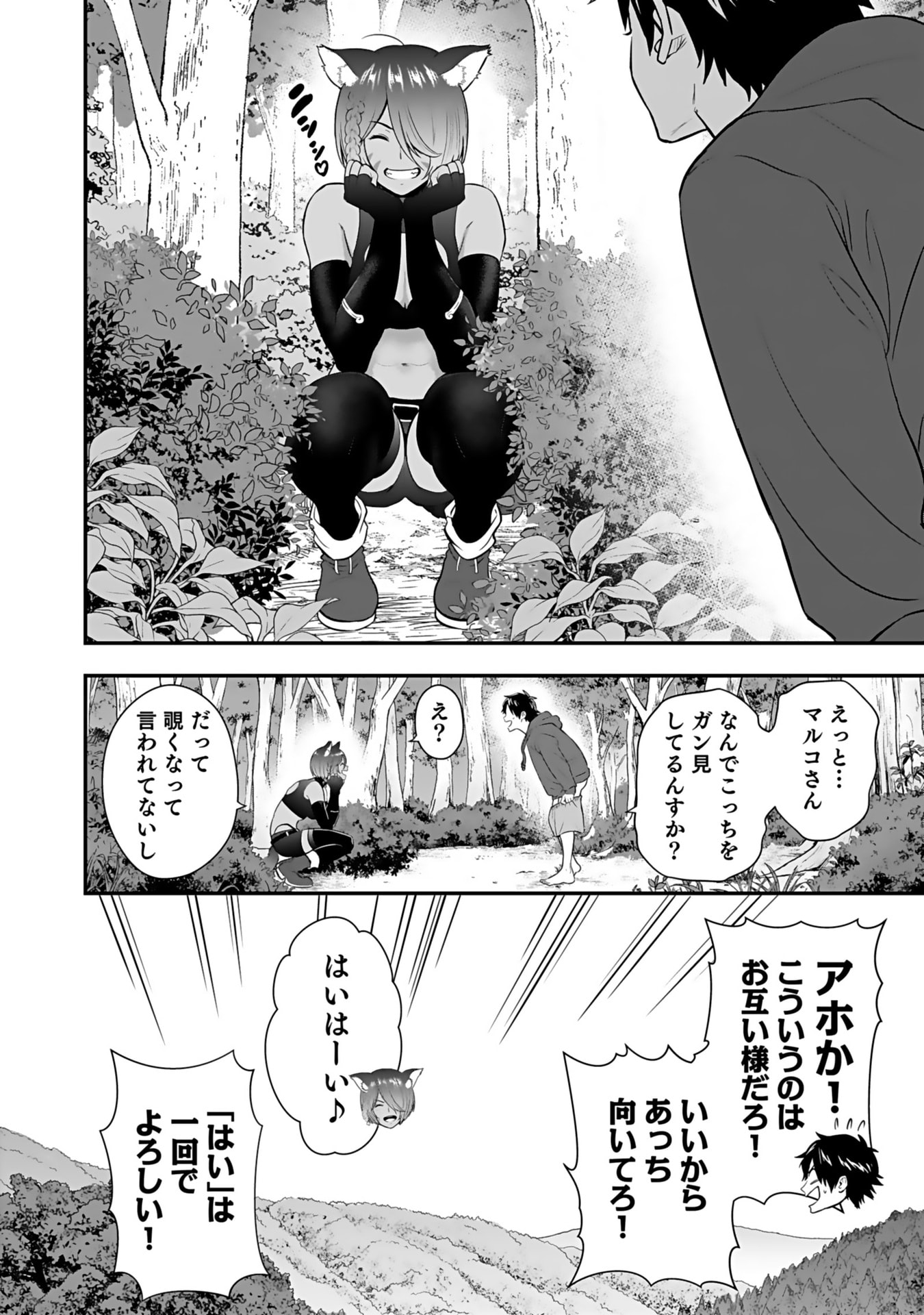 ISEKAI CLASS SHOUKAN SARETARA R1○ NO SKILL WO KAKUTOKU SHITA NO DE,○RITAI HOUDAI SASETEMORAIMASU! Chap 14 - Pic 38