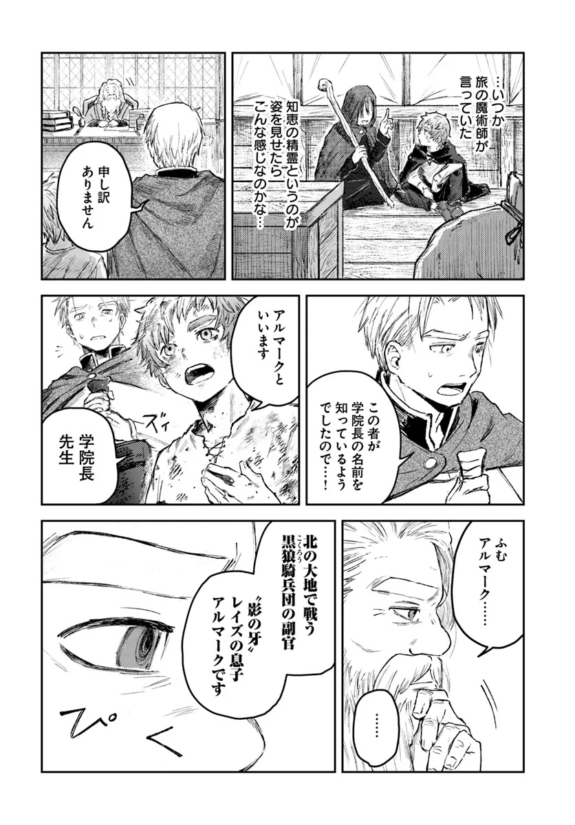 Read ALMARK Chapter 2 [High Quality / Full] - Page 21 - nicomanga.com