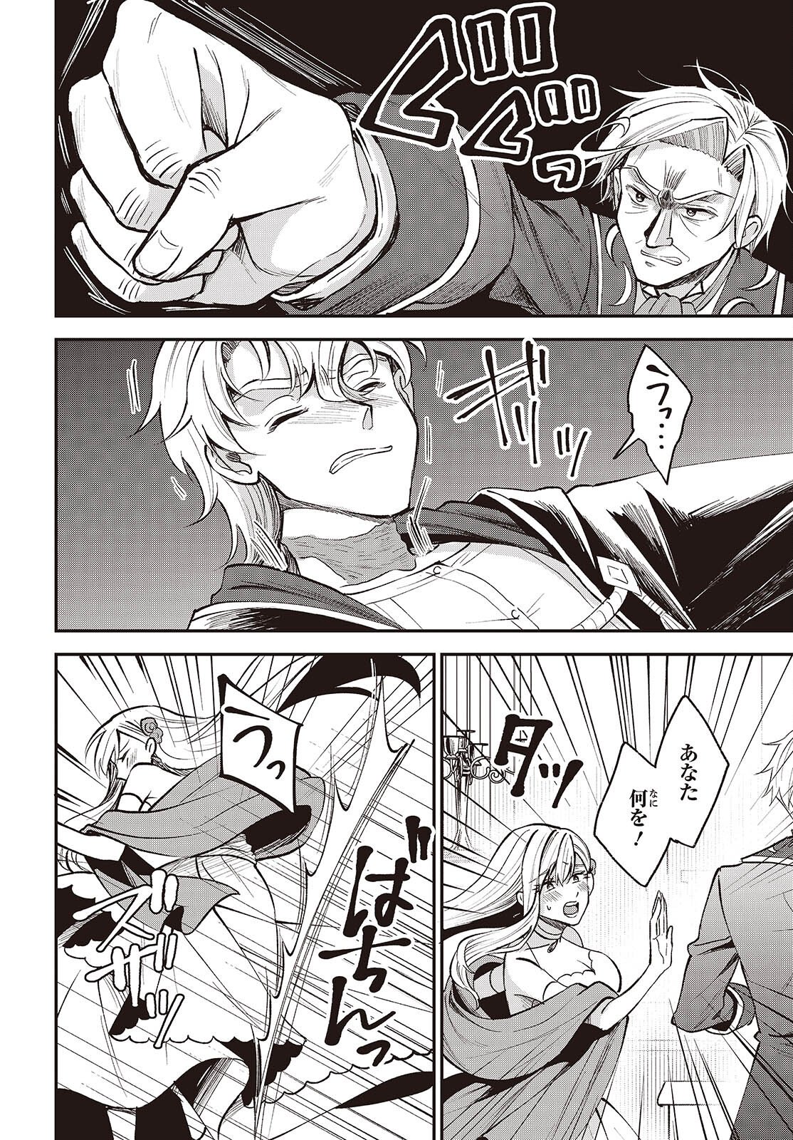 BUTA NO REBA WA KANETSU SHIRO (MANGA) - RAW Chap 51 - Pic 12