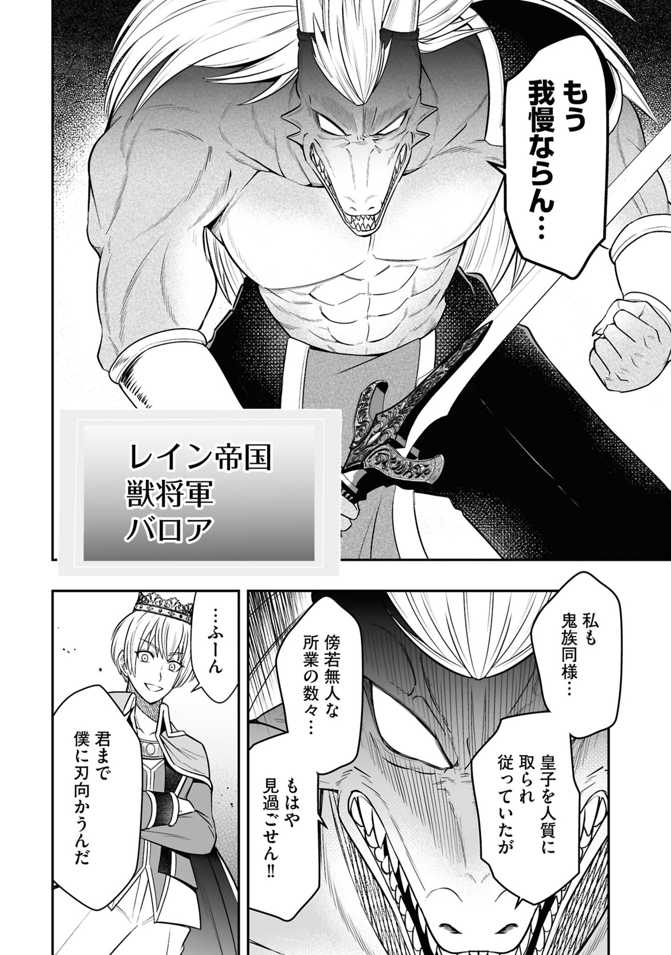 TENSEI TANTOU MEGAMI GA 100-NIN ITANODE CHEAT SKILL 100-KO MORAETA Chap 25 - Pic 10