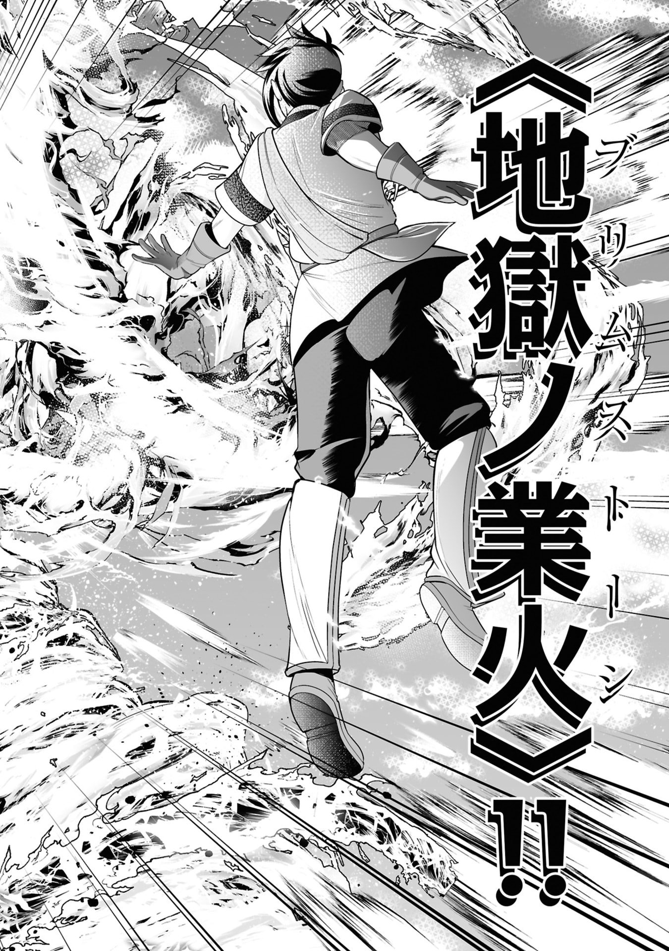 TENSEI TANTOU MEGAMI GA 100-NIN ITANODE CHEAT SKILL 100-KO MORAETA Chap 26 - Pic 24