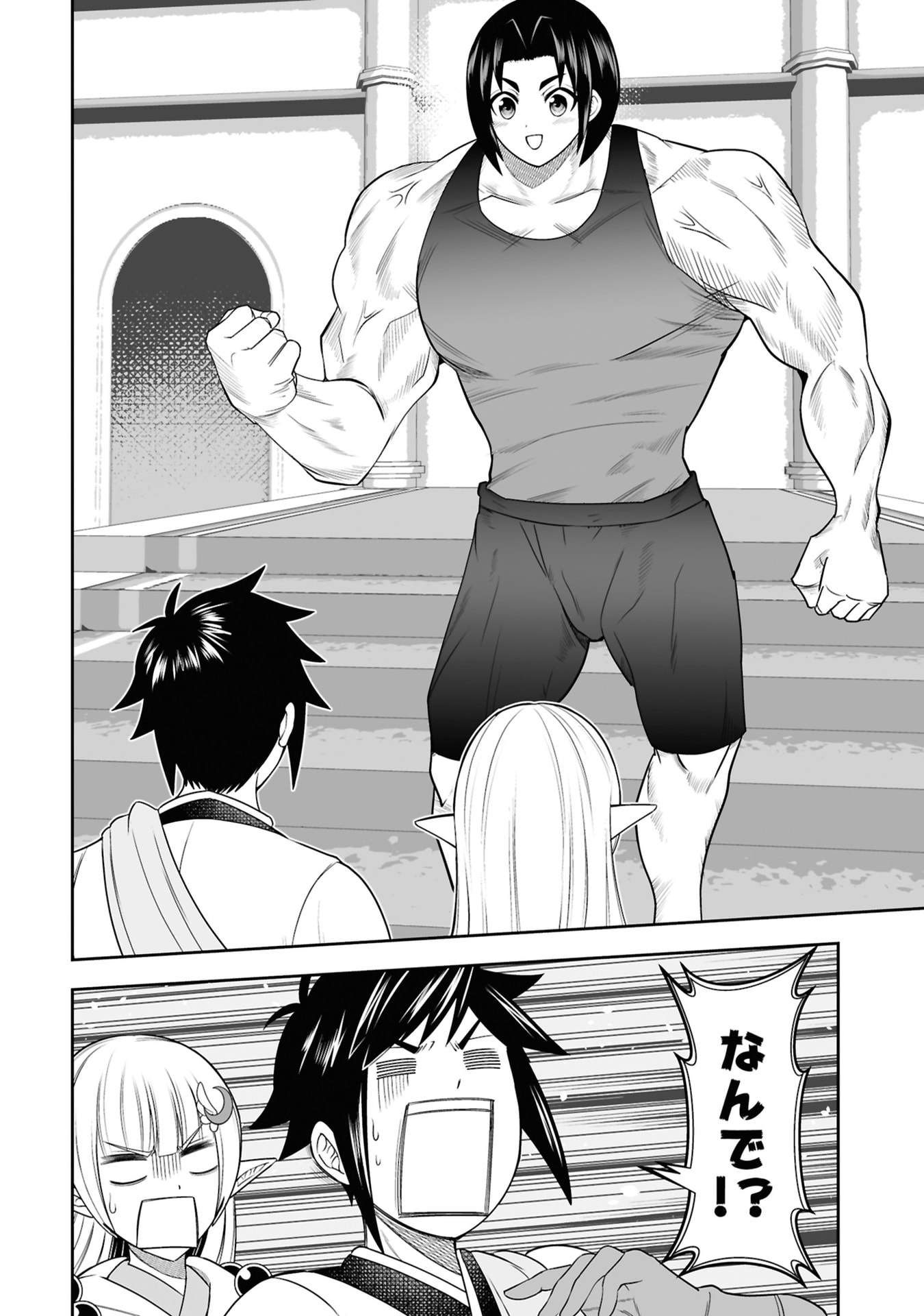 TENSEI TANTOU MEGAMI GA 100-NIN ITANODE CHEAT SKILL 100-KO MORAETA Chap 28 - Pic 2