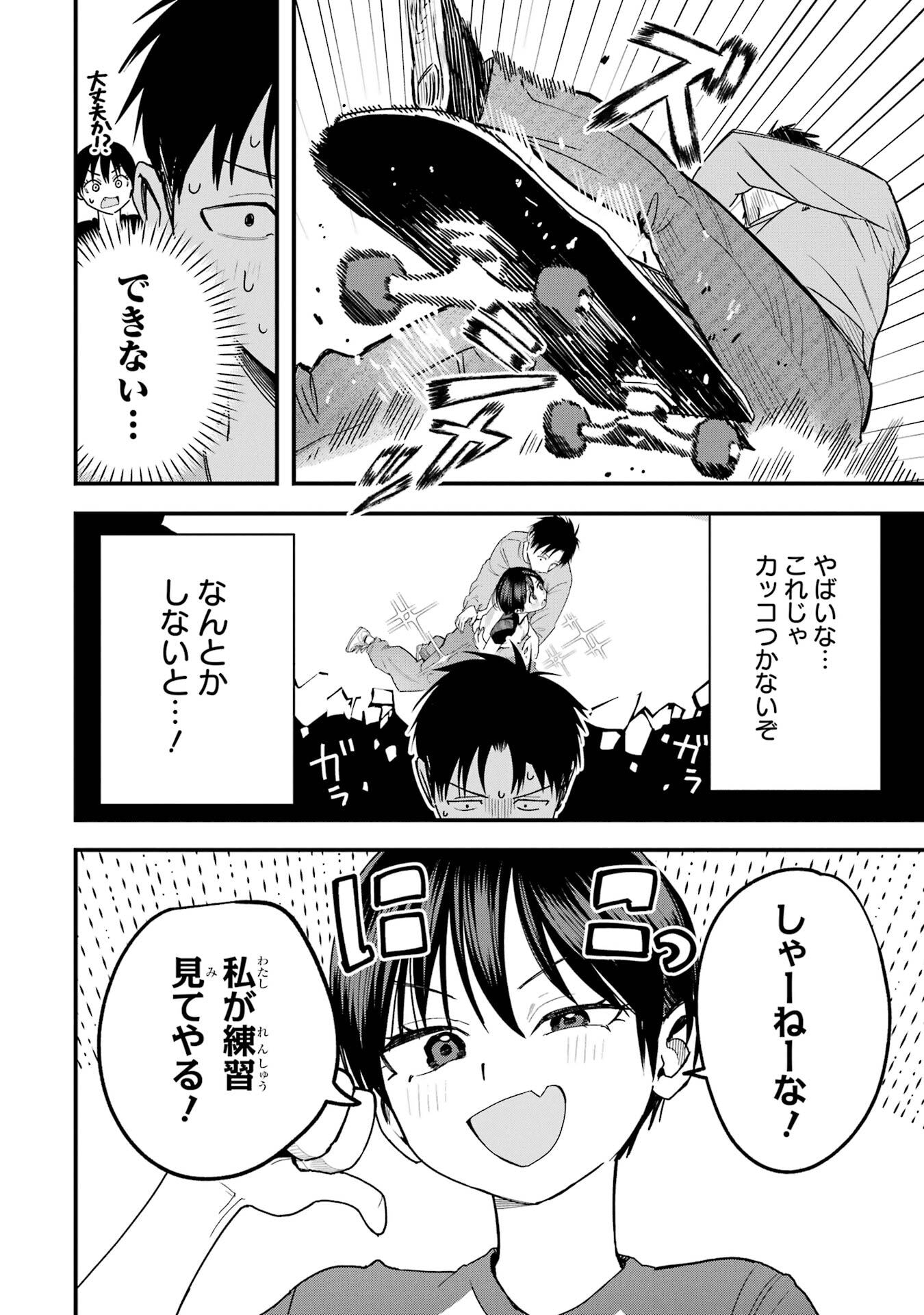 BOYISH KANOJO GA KAWAI-SUGIRU Chap 27 - Pic 4