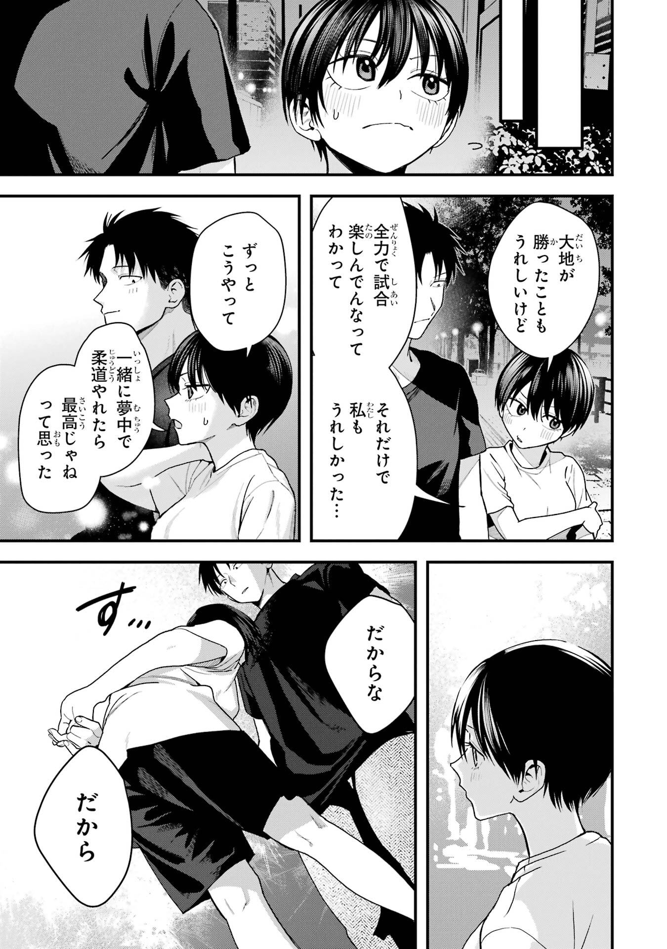 BOYISH KANOJO GA KAWAI-SUGIRU Chap 34 - Pic 17