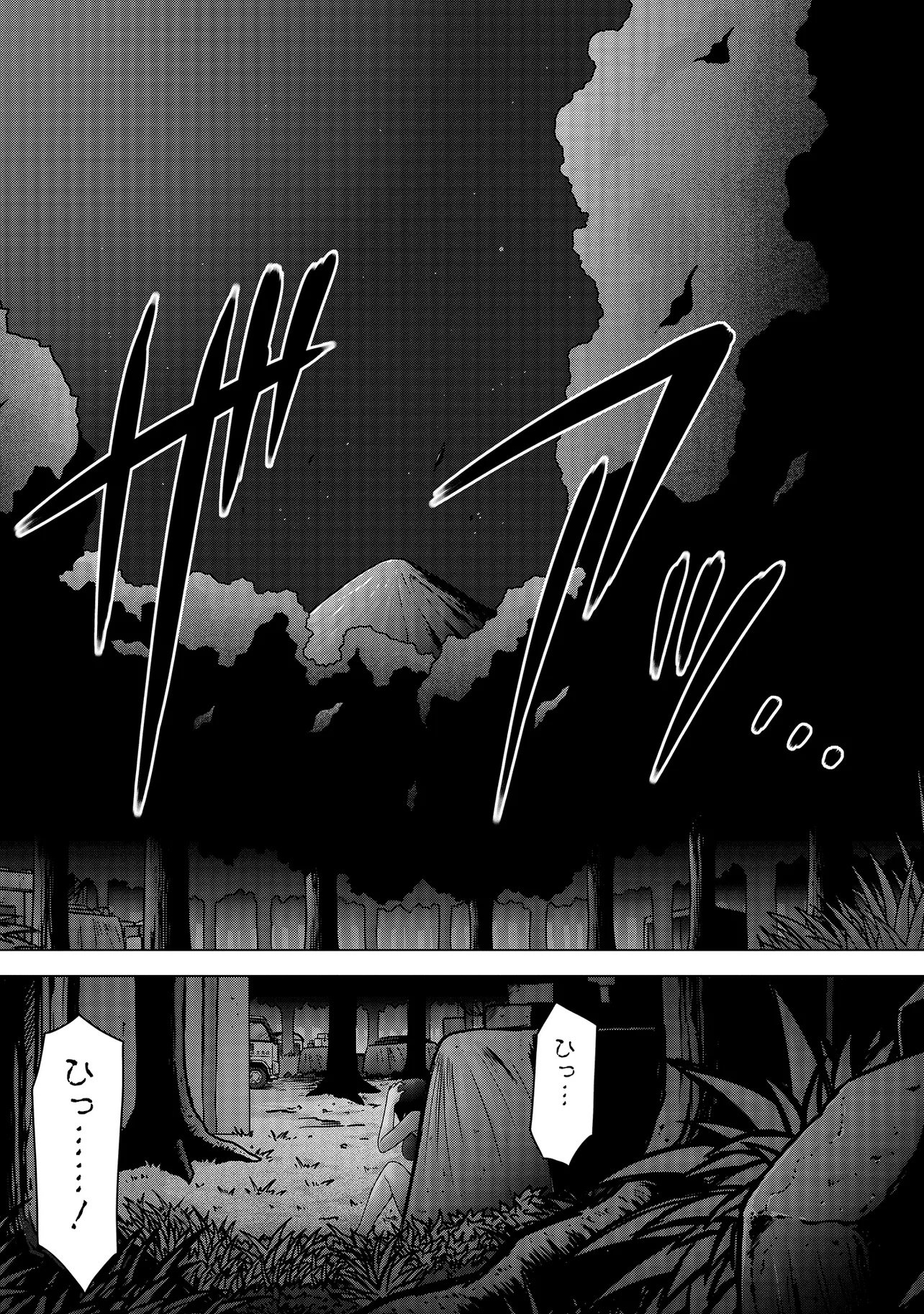 INSHUUKEI JASHINSAMA MEIRYU CHAN Chapter 1 page 5 - nihonkuni.com