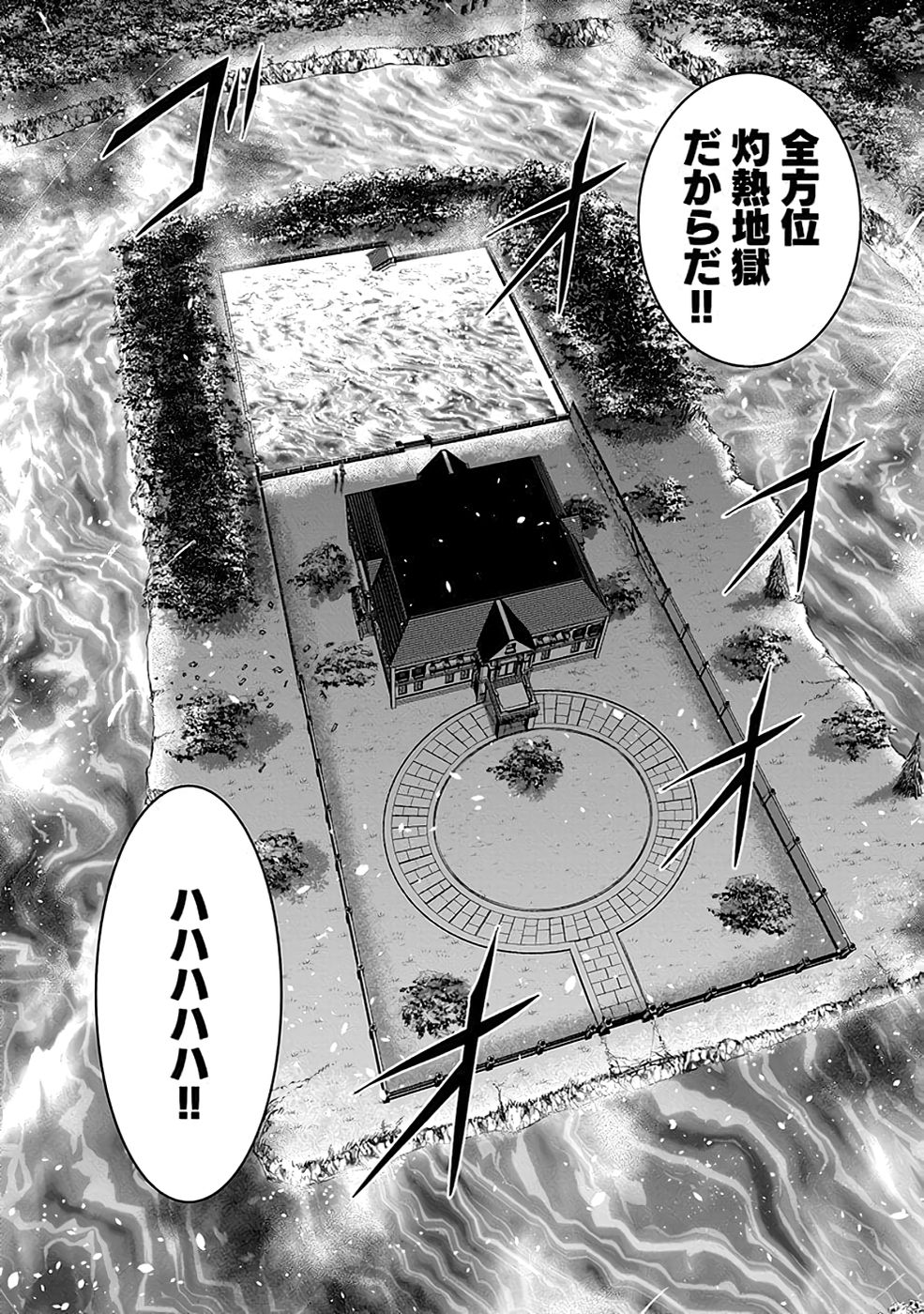 (DOKUSATSUSARETA) SEKAI MUSOU NO DOKU MAHOUTSUKAI Chapter 20 page 26 - nihonkuni.com