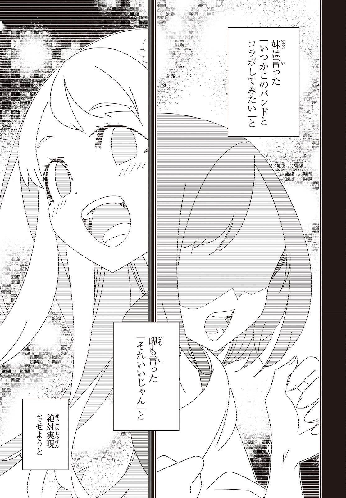 Read SUISEI, ROCK YOU Chapter 2 [High Quality / Full] - Page 17 - nicomanga.com