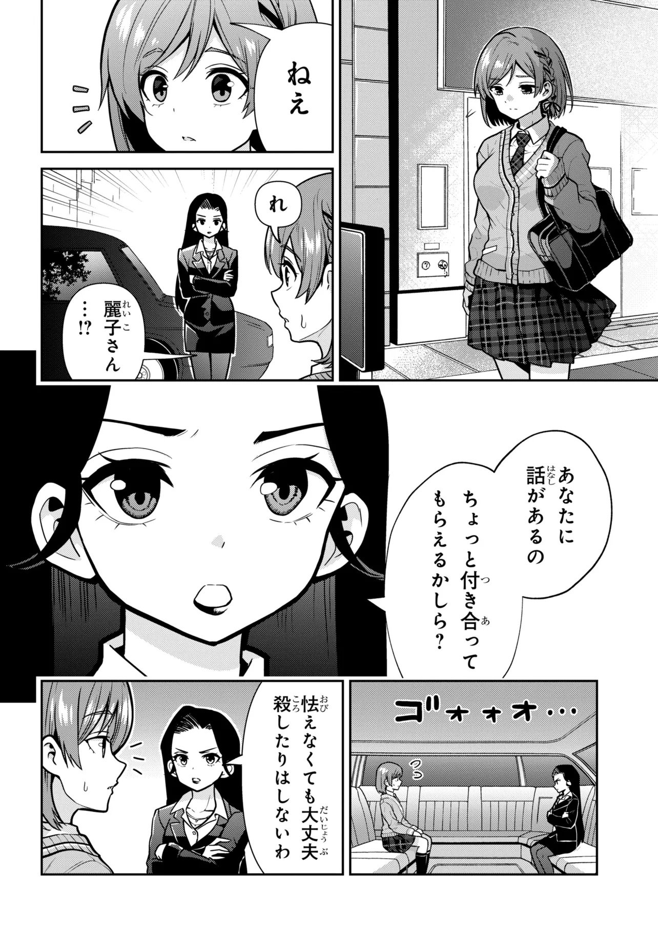 CLASS NO DAIKIRAI NA JOSHI TO KEKKON SURU KOTO NI NATTA Chap 51.2 - Pic 1