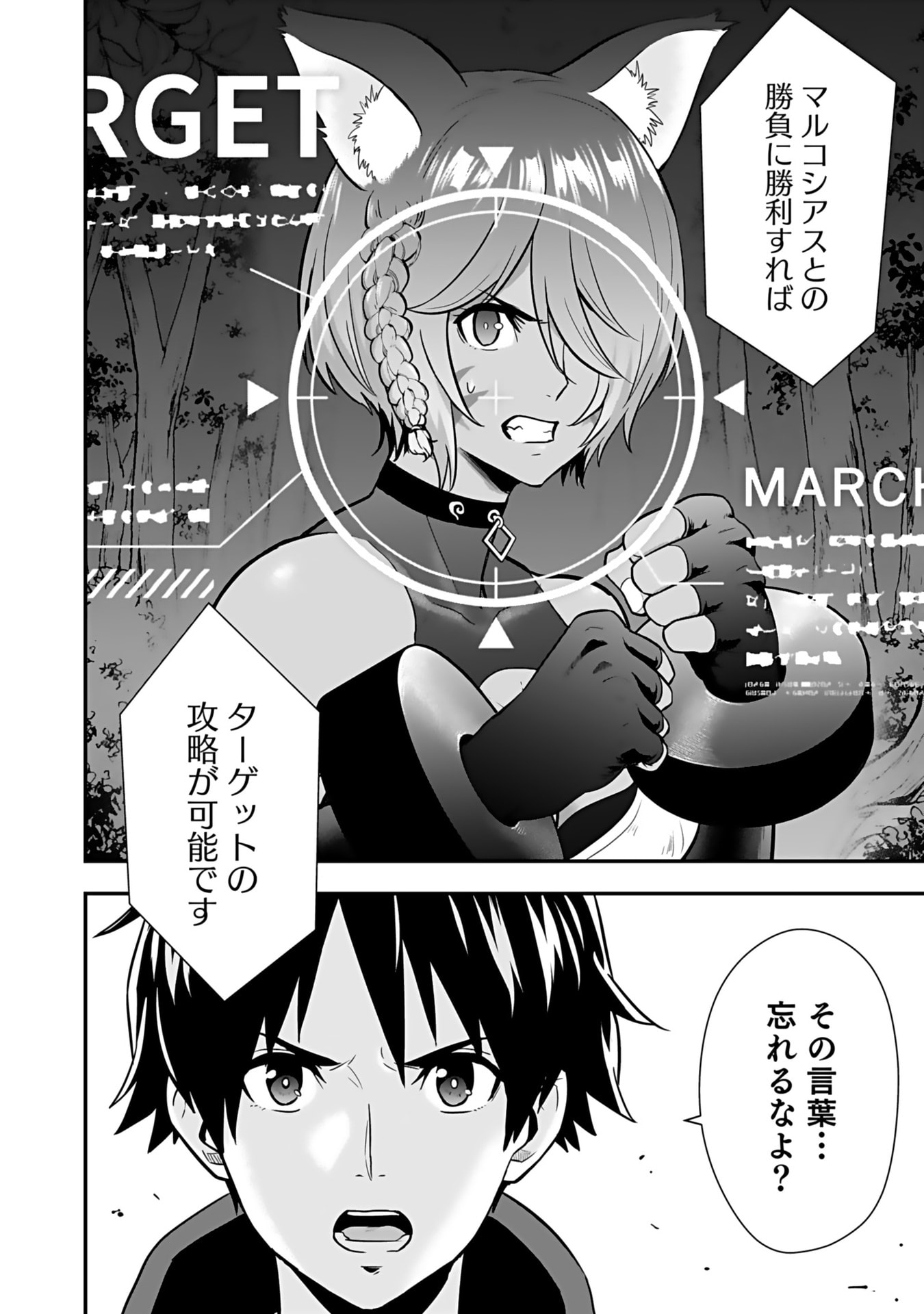 ISEKAI CLASS SHOUKAN SARETARA R1○ NO SKILL WO KAKUTOKU SHITA NO DE,○RITAI HOUDAI SASETEMORAIMASU! Chap 12 - Pic 38