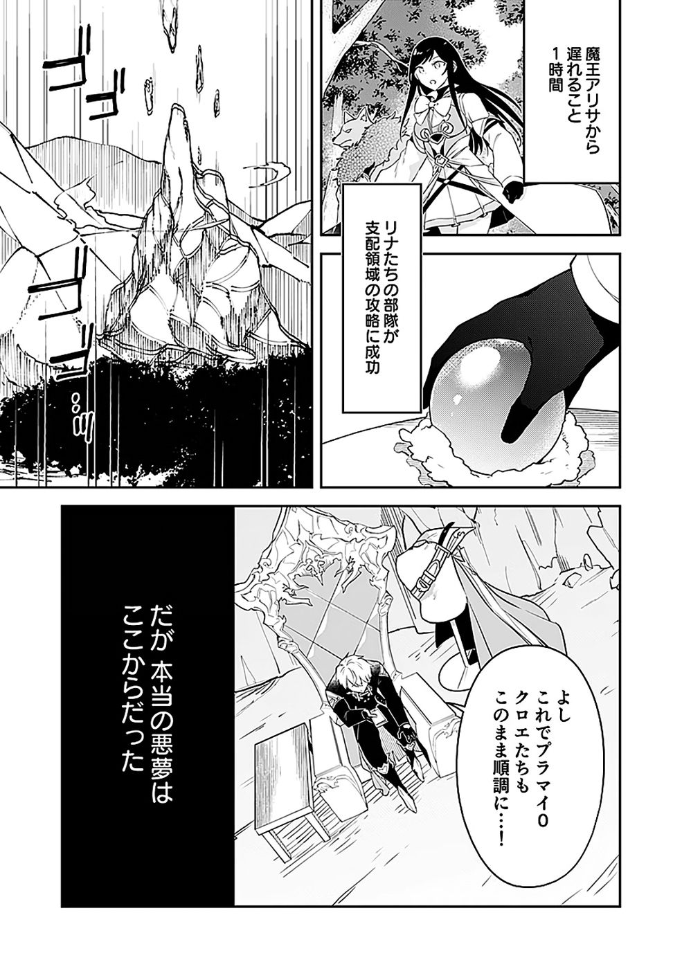 DUNGEON BATTLE ROYAL (MANGA) - RAW Chapter 44 - Page 13