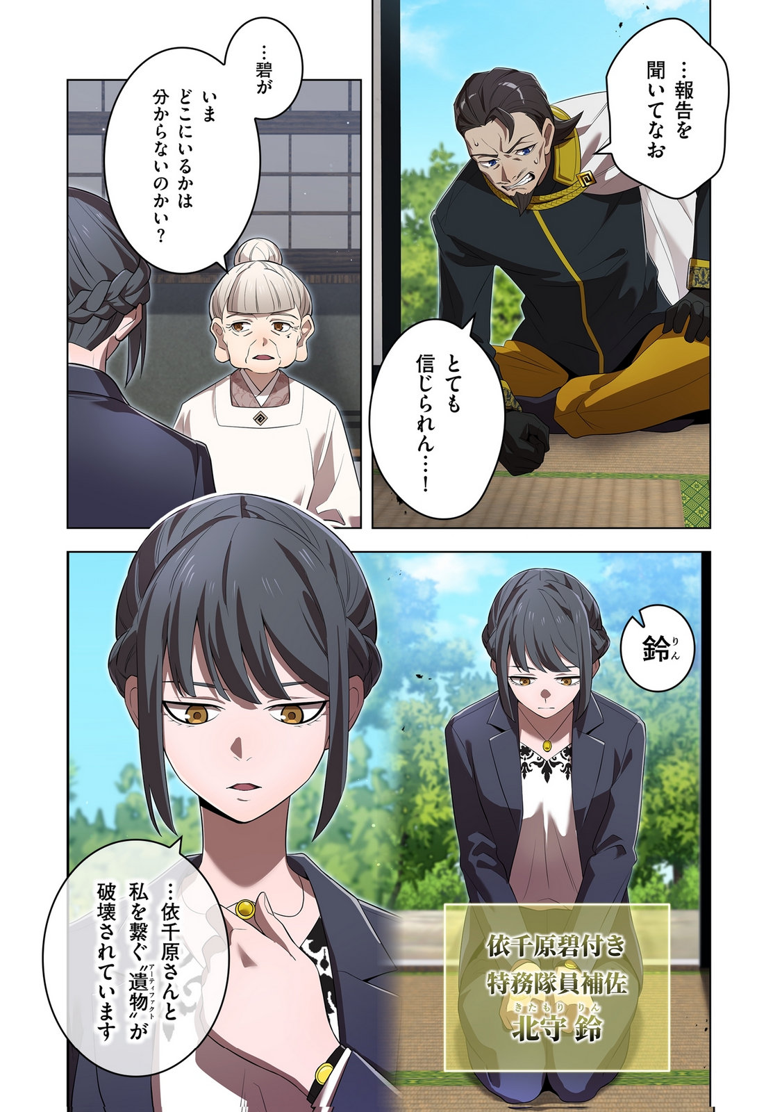 ORE DAKE SAIKYOU CHOUETSUSHA: ZEN SEKAI NO CHEAT SHISHOU NI MITOMERARETA Chapter 42 page 5 - nihonkuni.com