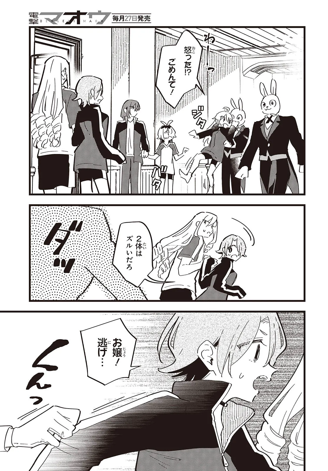 KIMI NO NEGAI GA KANAU MADE Chapter 10 page 15 - nihonkuni.com