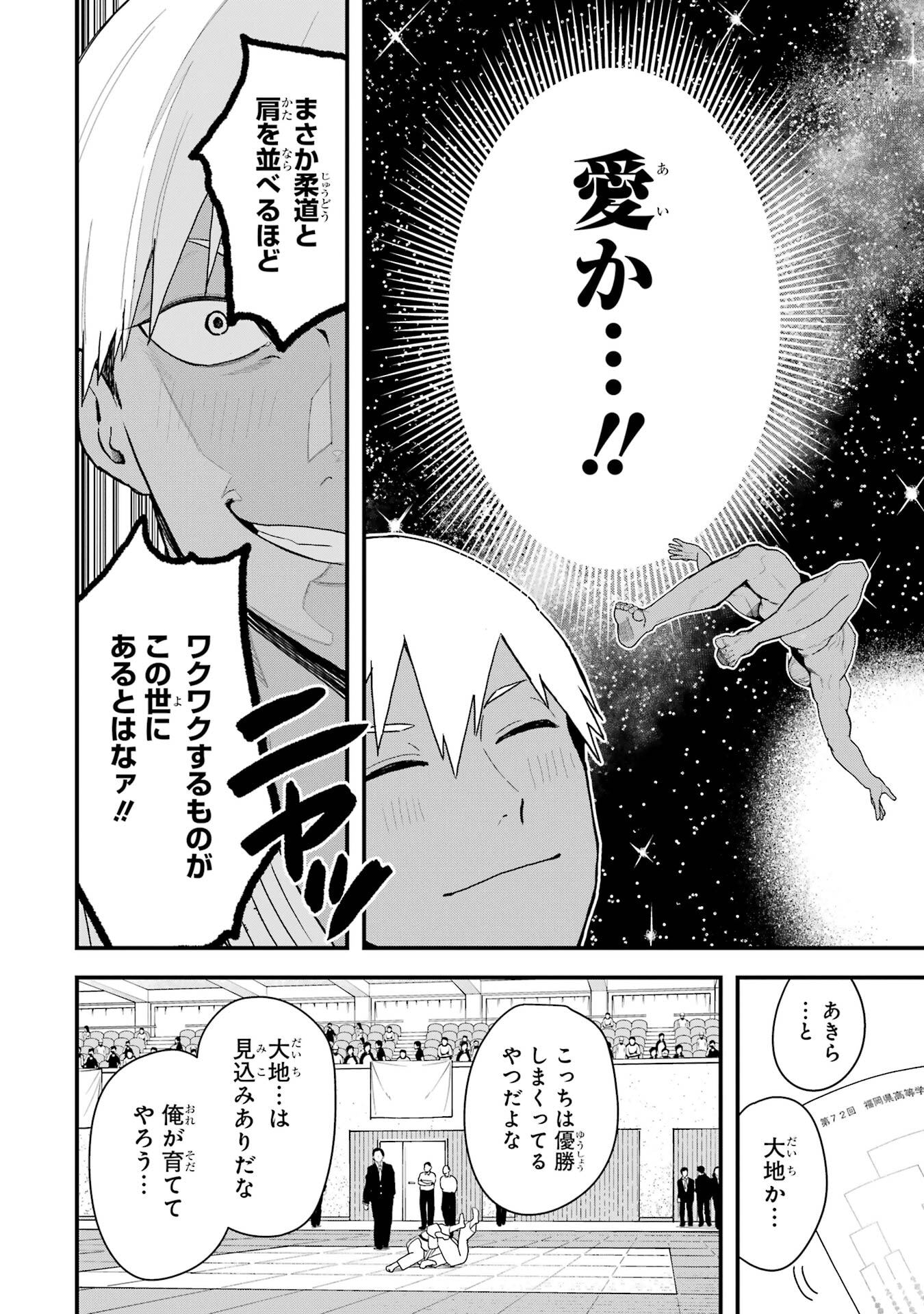 BOYISH KANOJO GA KAWAI-SUGIRU Chap 34.5 - Pic 8