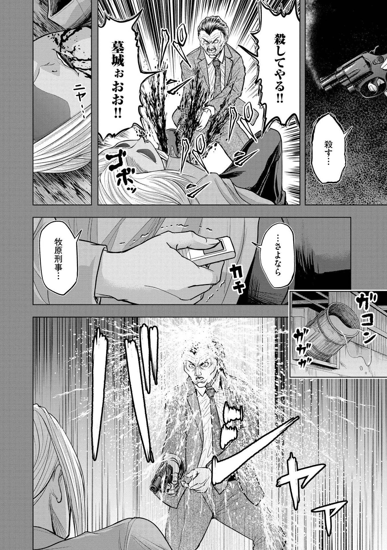 SATSUJIN PIERROT NO SHITSUMON Chapter 10 - Page 16