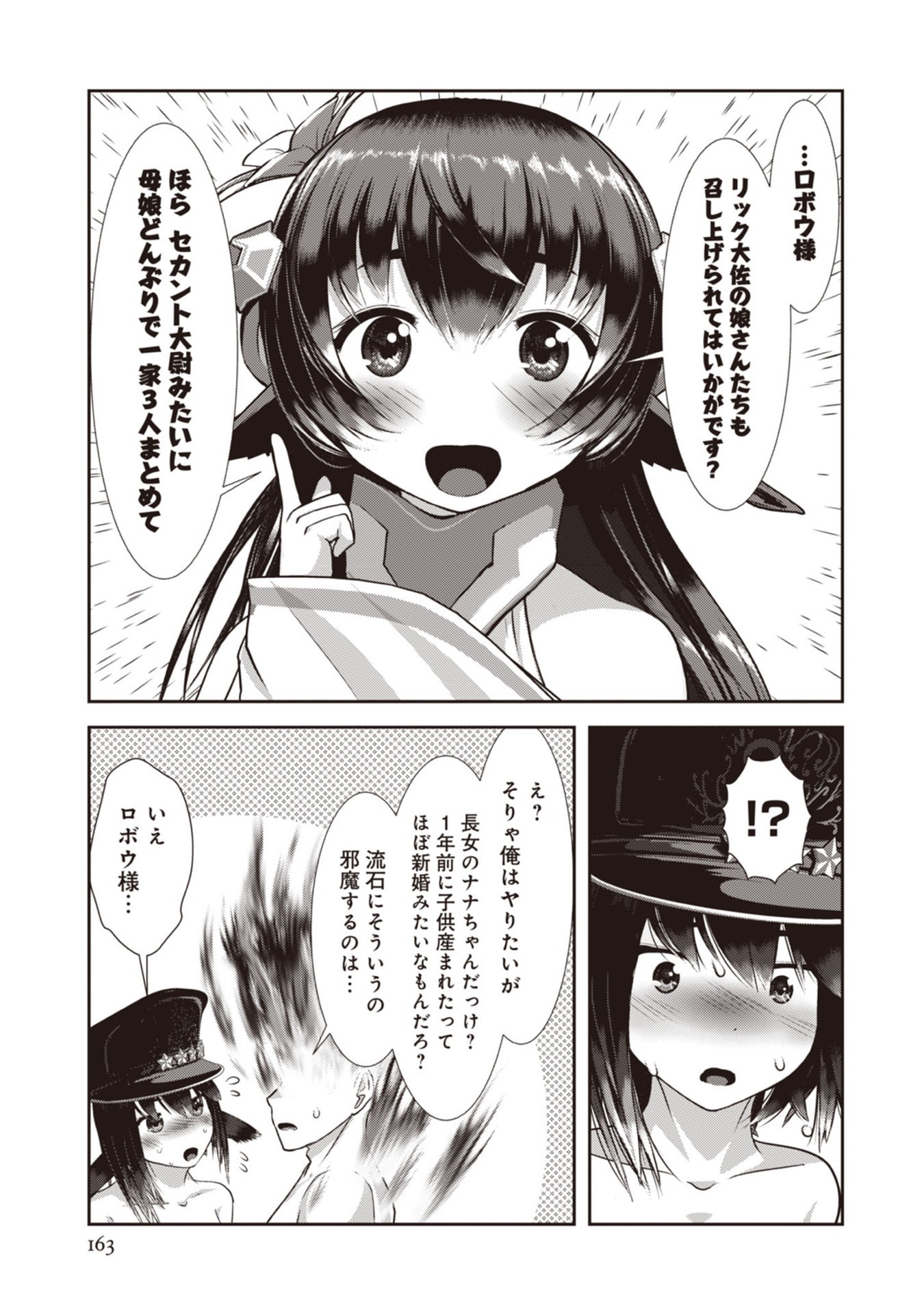 IMPERIAL MACHINE GOD VOLCAMION - RAW Chapter 6 page 33 - nihonkuni.com