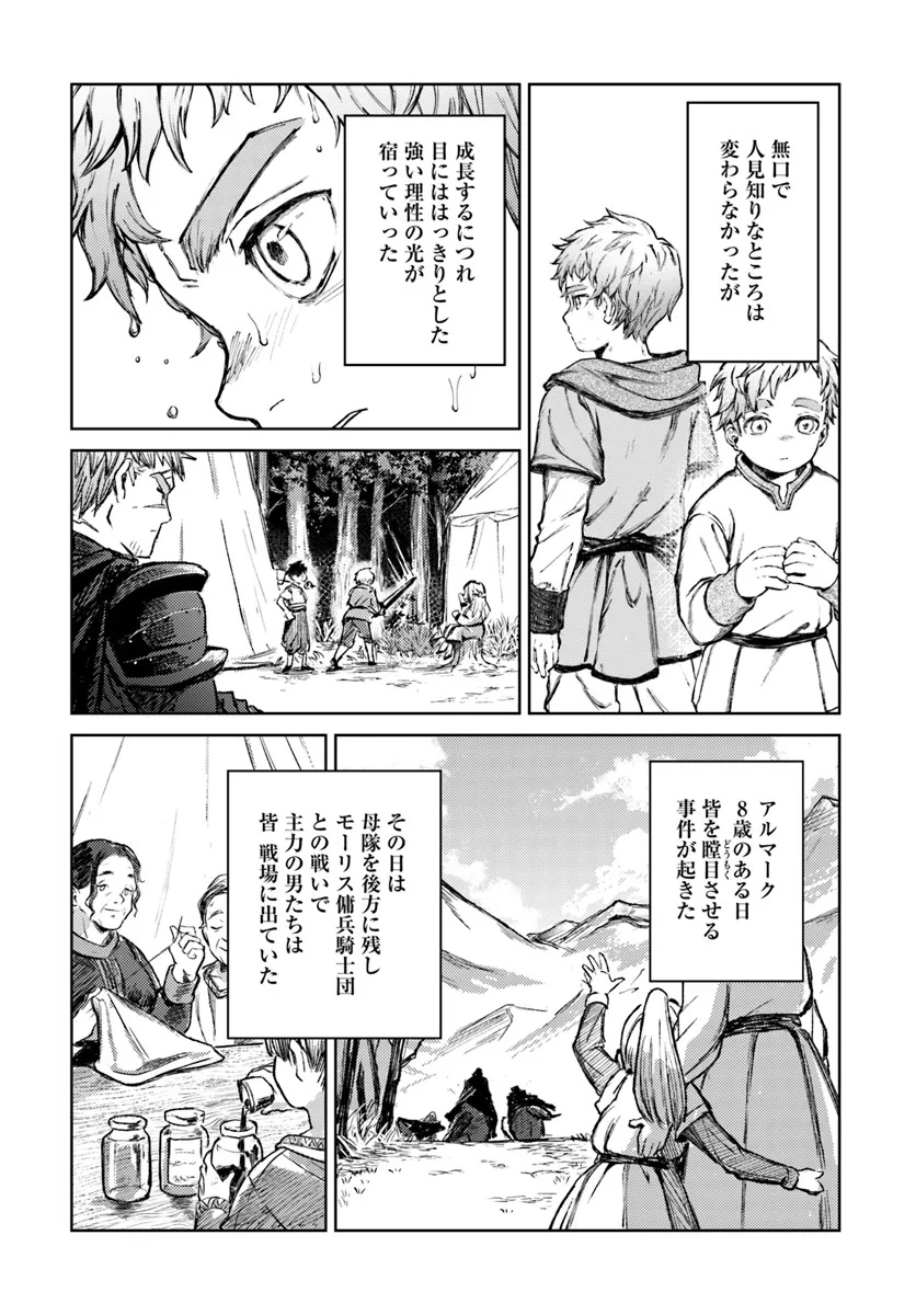 Read ALMARK Chapter 1 [High Quality / Full] - Page 37 - nicomanga.com