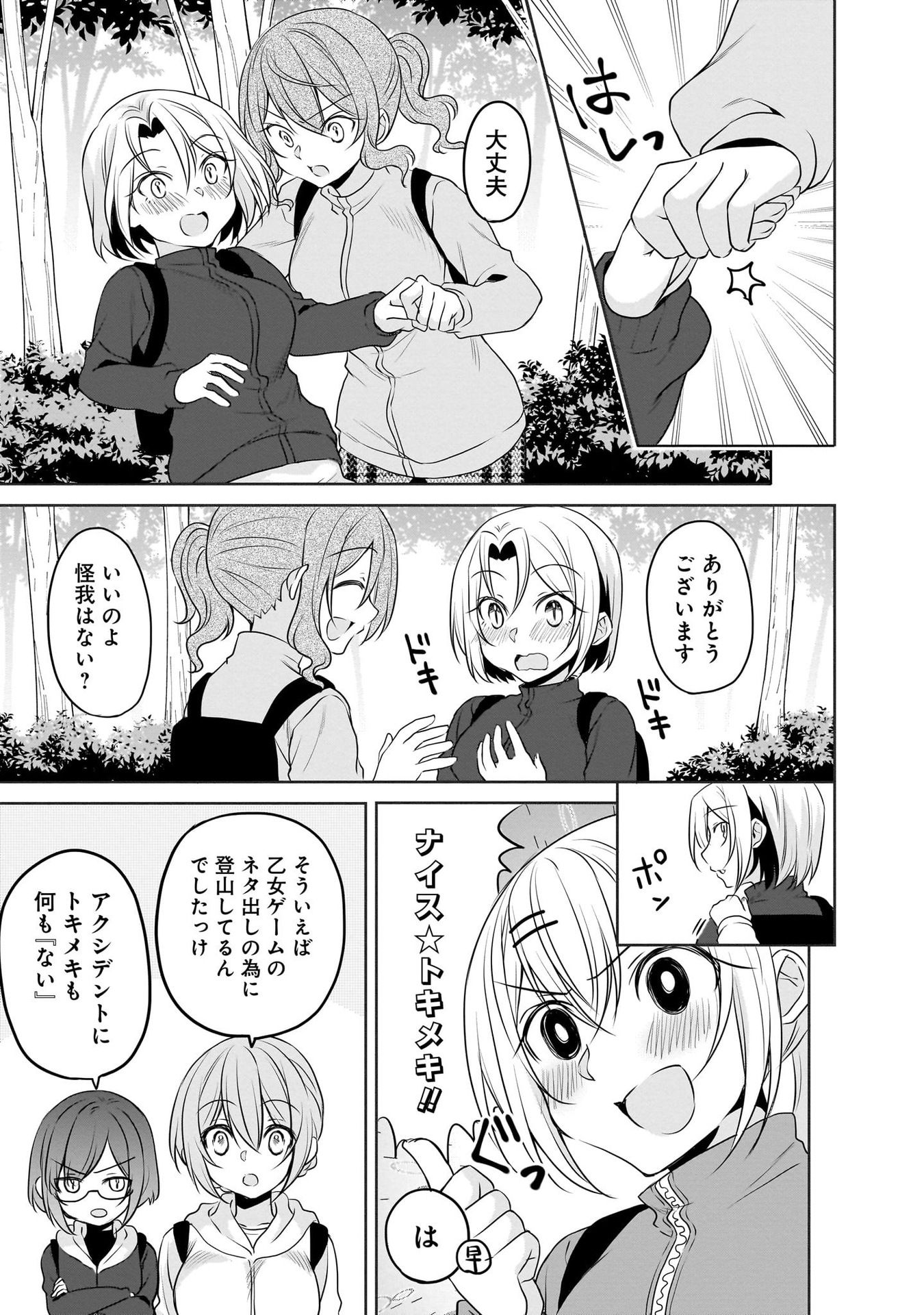 UCHI NO KAISHA NO CHIISAI SENPAI NO HANASHI Chapter 103 page 7 - nihonkuni.com