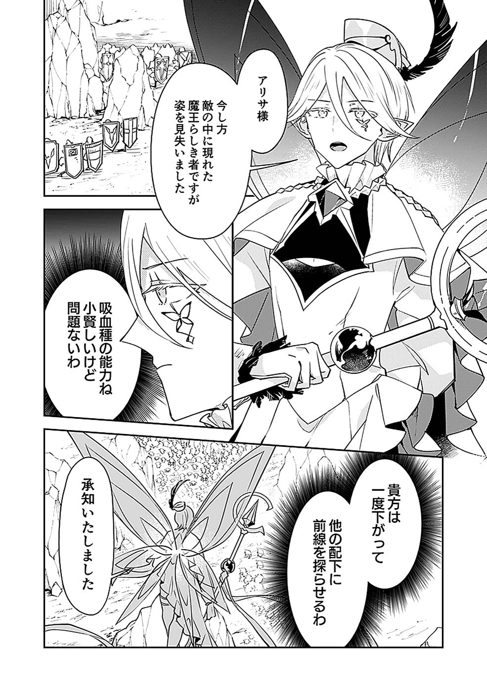 DUNGEON BATTLE ROYAL (MANGA) - RAW Chapter 41 - Page 19