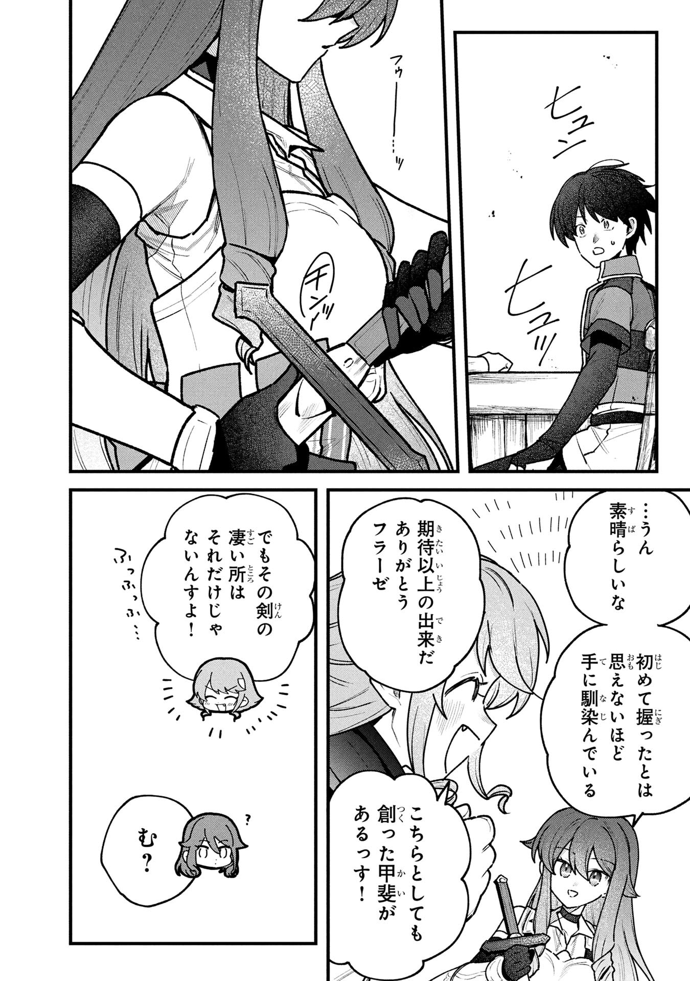 STATUS ALL INFINITY: ∞ TSUKAI NO SAIKYOU NOURYOKU-SHA, ISEKAI WO JIYUU KIMAMA NI KURASHIMASU! Chapter 73 page 10 - nihonkuni.com