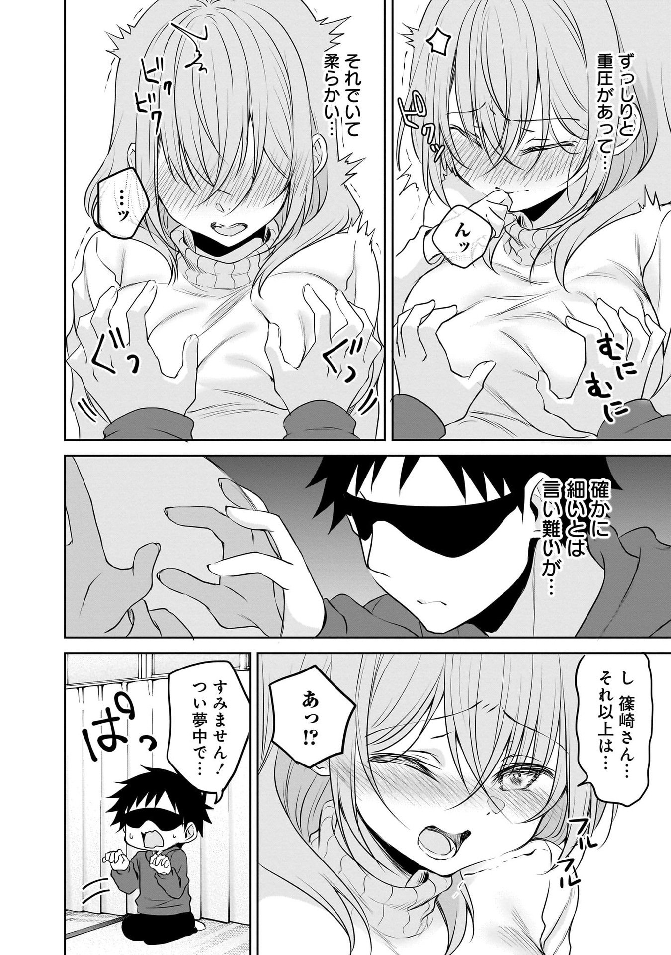 UCHI NO KAISHA NO CHIISAI SENPAI NO HANASHI Chapter 104 page 10 - nihonkuni.com