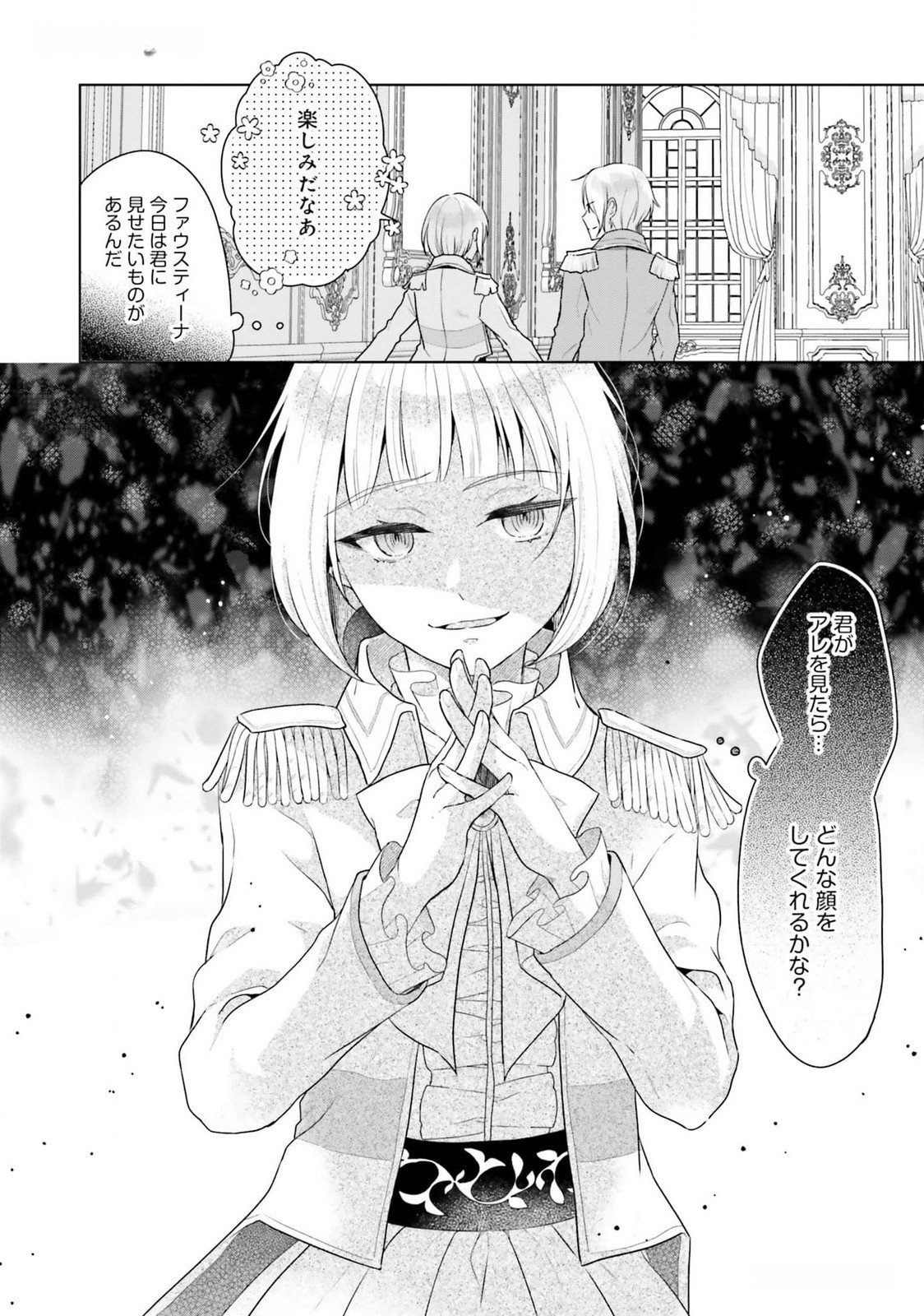 KONYAKU HAKI WO SHITA REIJOU WA GAMAN WO TOMEMASHITA Chap 19 - Pic 28