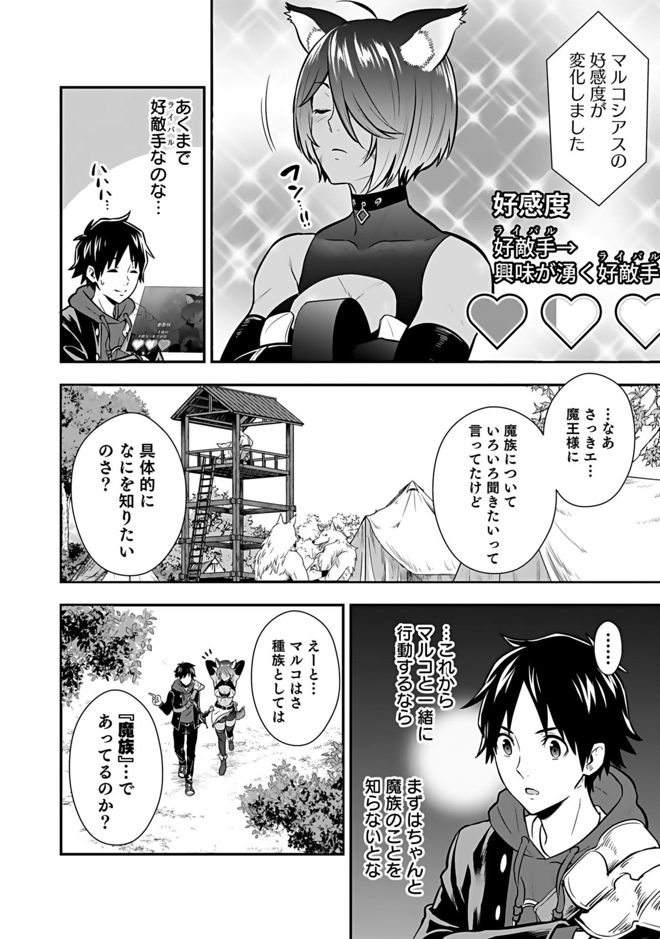 ISEKAI CLASS SHOUKAN SARETARA R1○ NO SKILL WO KAKUTOKU SHITA NO DE,○RITAI HOUDAI SASETEMORAIMASU! Chap 13 - Pic 34