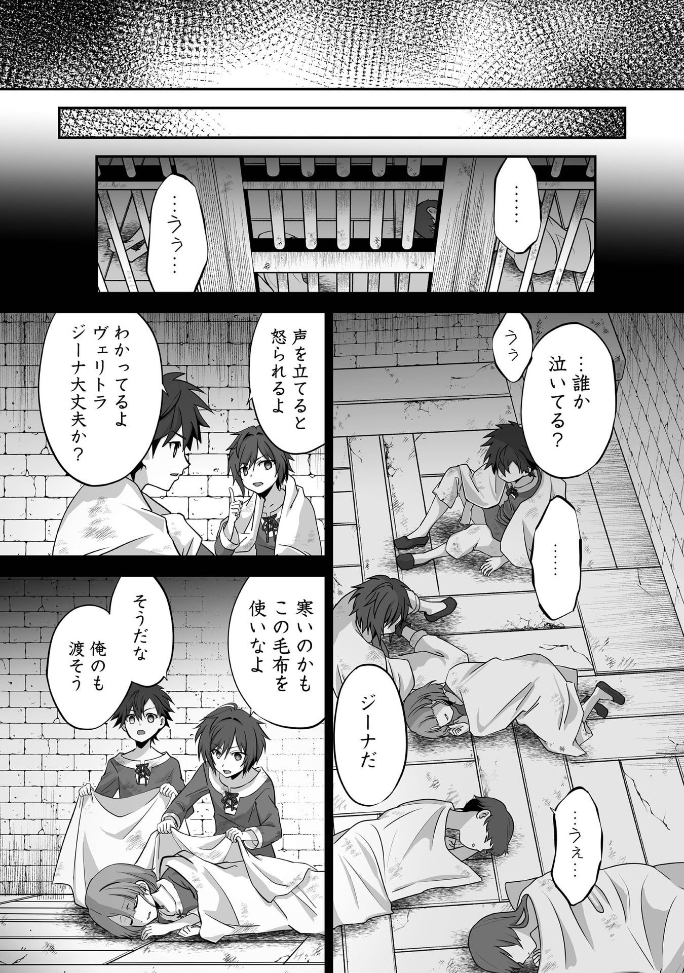 ISSHUN DE CHIRYOU SHITEITA NO NI YAKUTATAZU TO TSUIHOU SARETA TENSAI CHIYUSHI, YAMI HEALER TOSHITE TANOSHIKU IKIRU Chap 31 - Pic 13