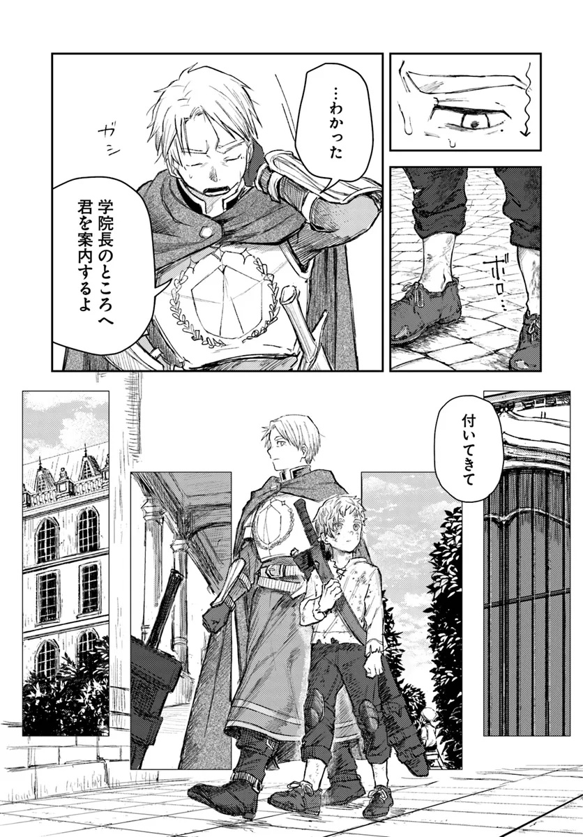 Read ALMARK Chapter 2 [High Quality / Full] - Page 14 - nicomanga.com