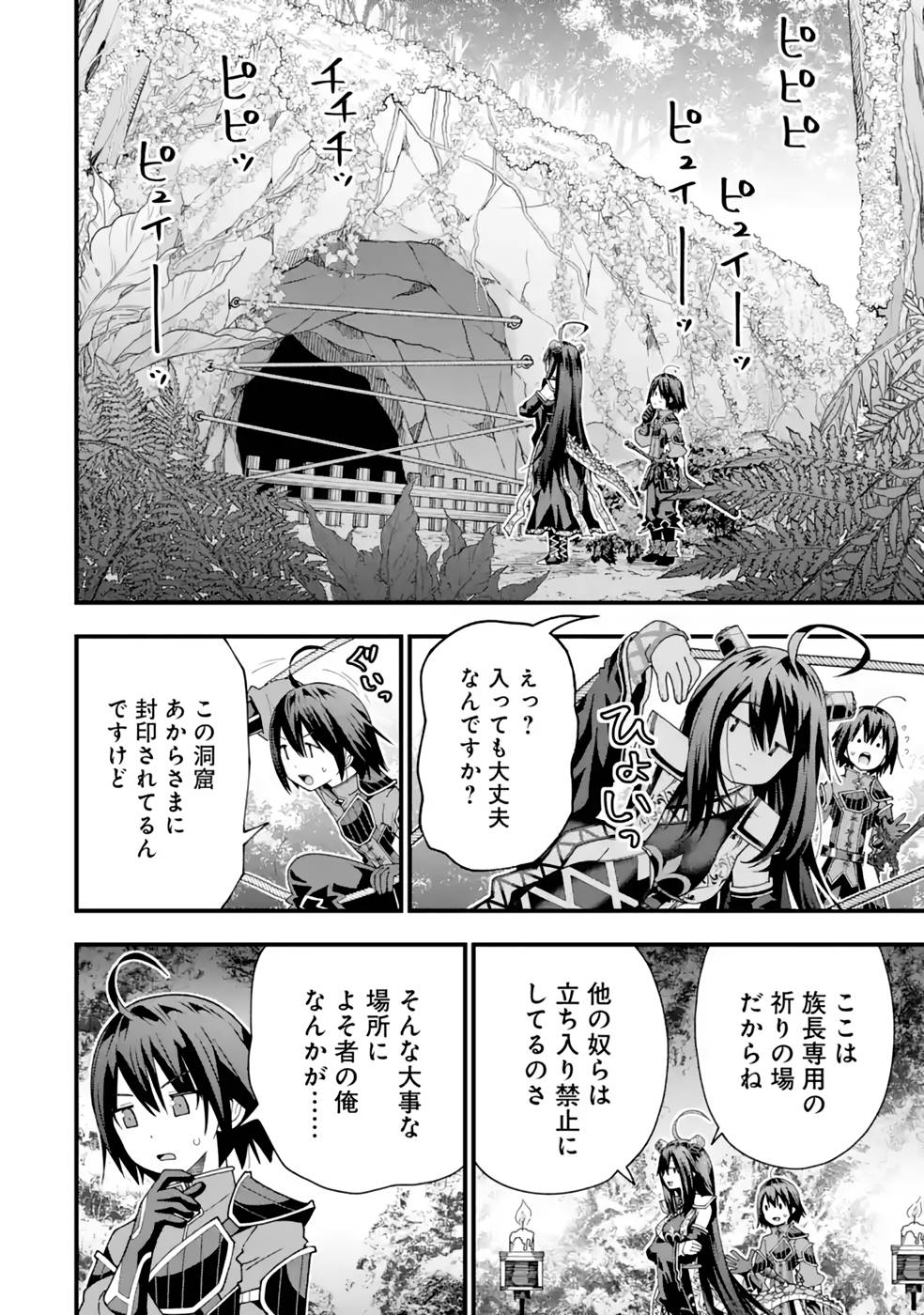 MAKEN NO DESHI WA MUNOU DE SAIKYOU! EIYUURYUU NO SHUGYOU DE BANNOU NI NARETA NODE, SAIKYOU WO MEZASHIMASU Chapter 31 page 14 - nihonkuni.com