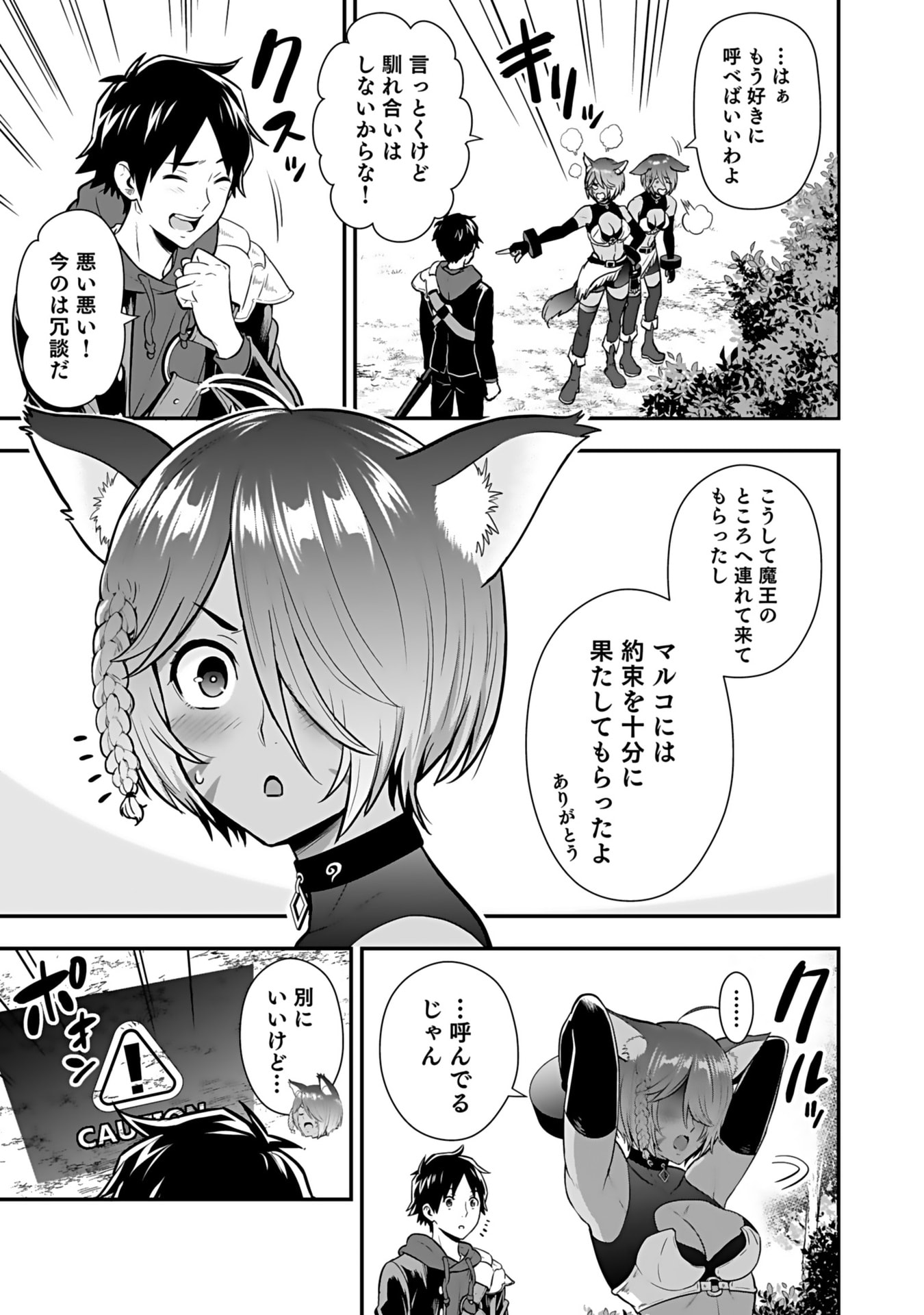 ISEKAI CLASS SHOUKAN SARETARA R1○ NO SKILL WO KAKUTOKU SHITA NO DE,○RITAI HOUDAI SASETEMORAIMASU! Chap 13 - Pic 33