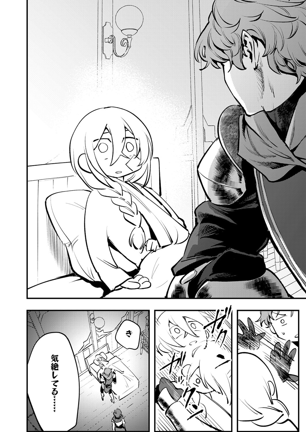 SHURA YOUJO NO EIYUUTAN: HANPASHA TO IWA RETA YOUHEI, YOUJO NI TENSEI SHITE NARIAGARU Chapter 11 page 26 - nihonkuni.com