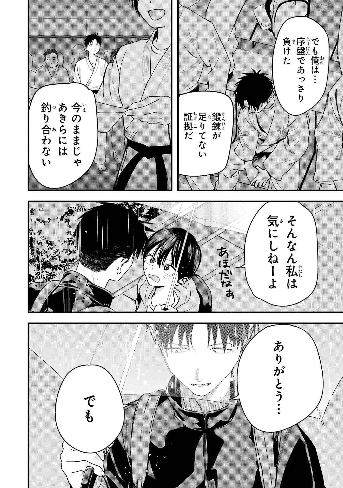 BOYISH KANOJO GA KAWAI-SUGIRU Chap 29 - Pic 2